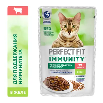 Изображение товара Влажный корм для взрослых кошек Perfect Fit Иммунитет с говядиной в желе с добавлением льна 75г