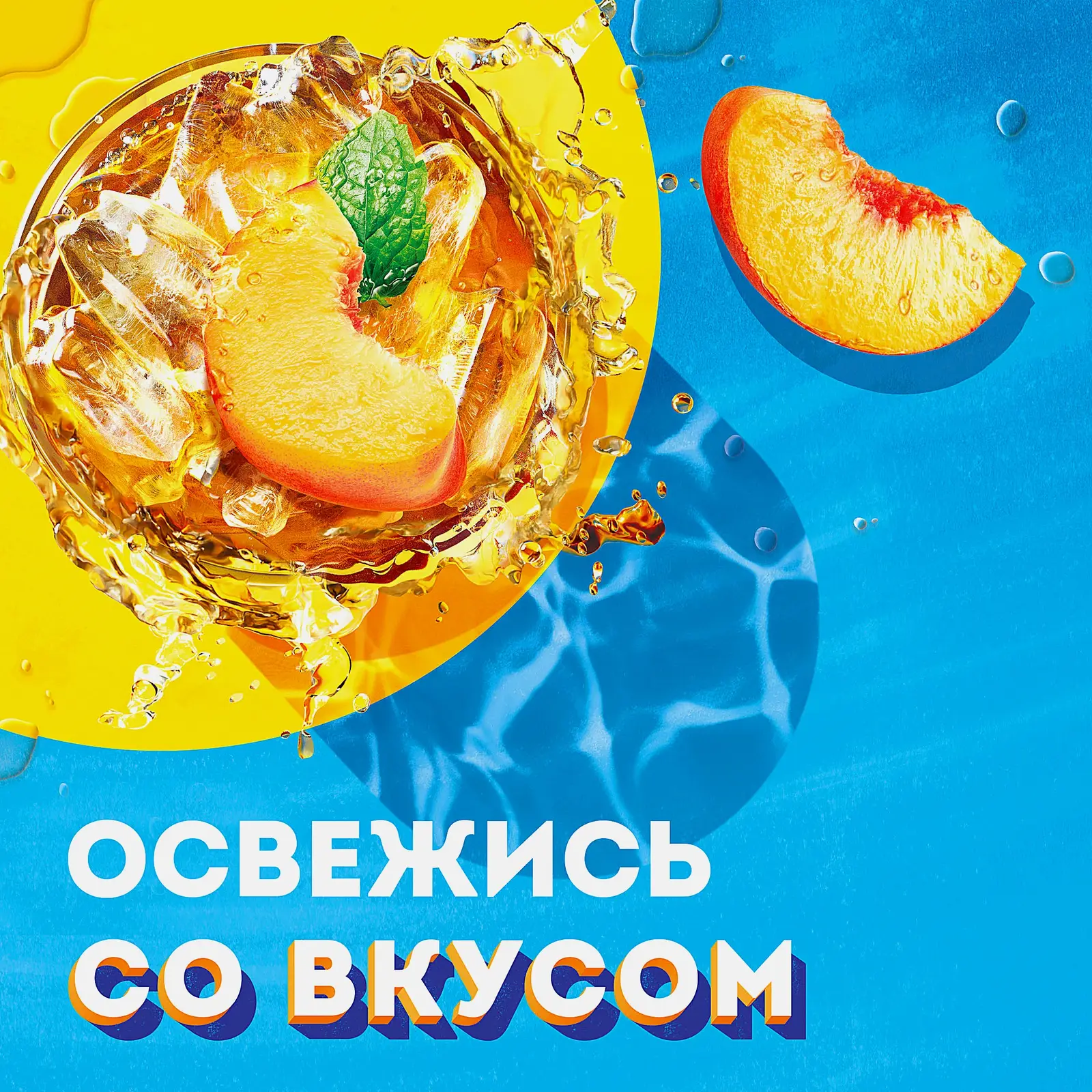 Чай черный холодный Персик Lipton 500мл