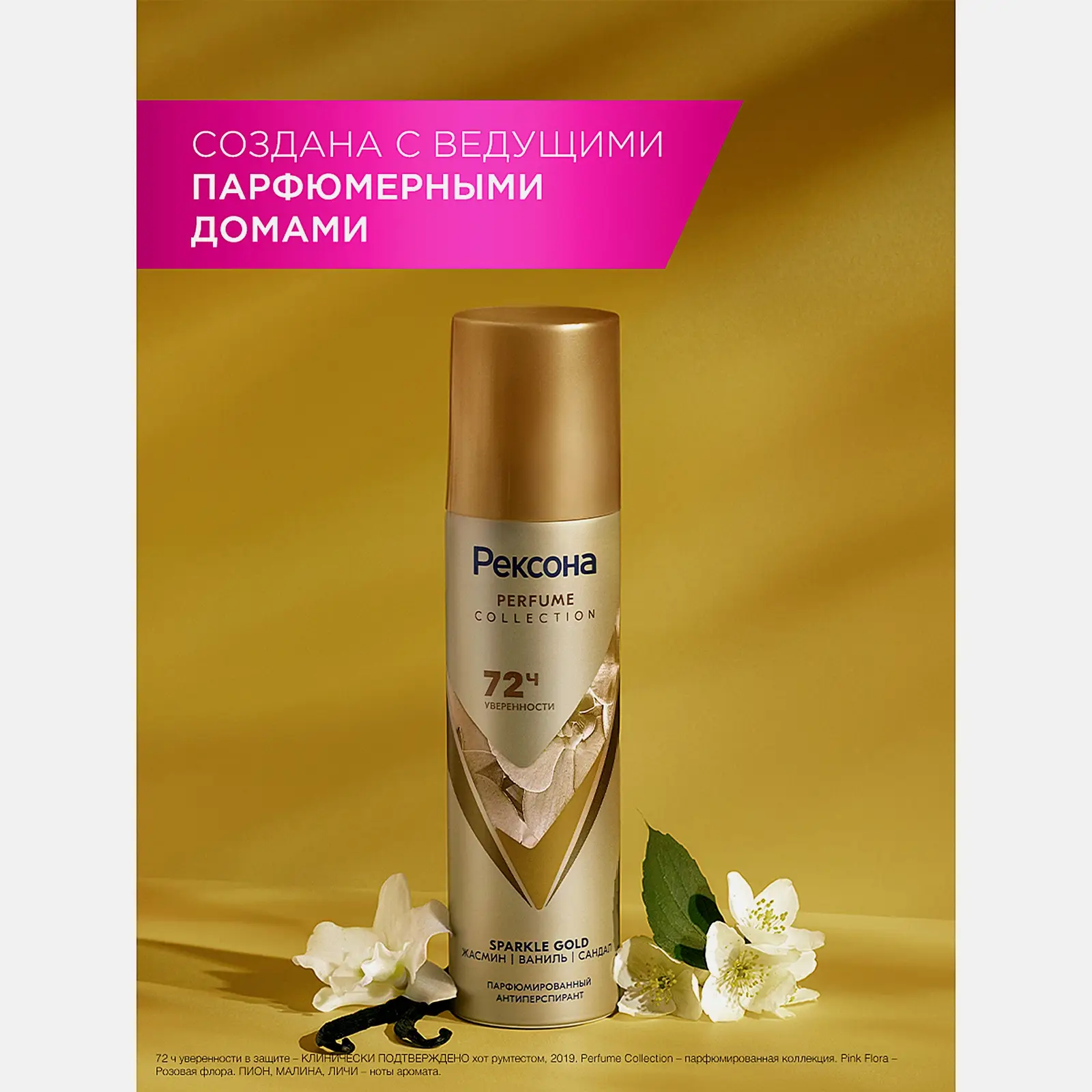 Подарочный набор Рексона Парфюмированные дезодорант 150мл + Camay Гель для душа 250мл в ассортименте