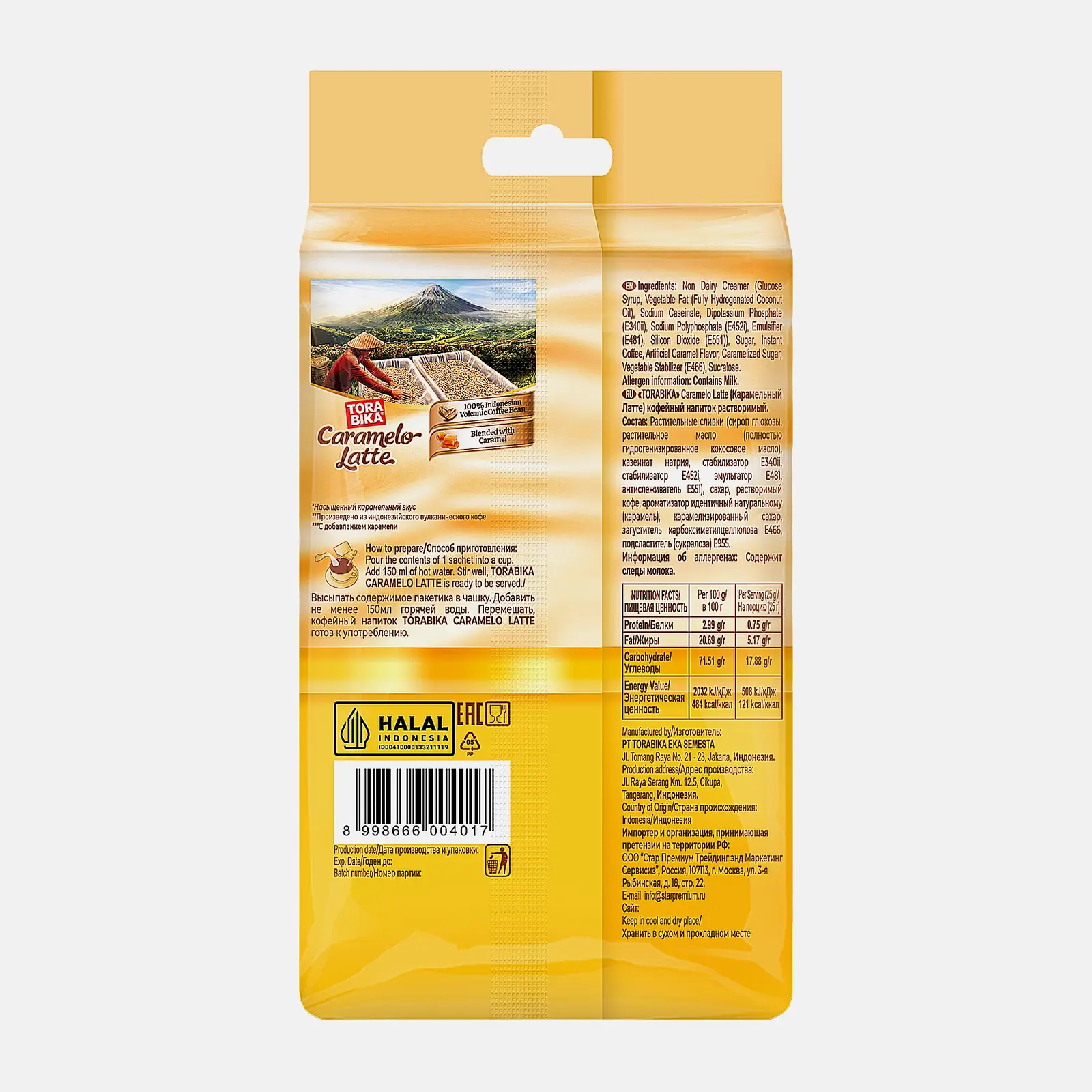 Кофейный напиток Torabika Caramelo Latte 5шт*25г