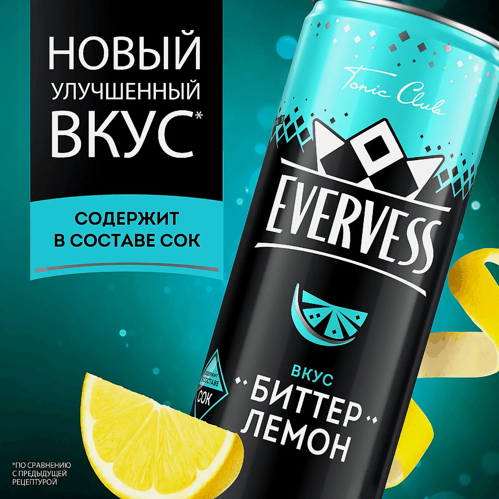 Газированный напиток Биттер Лемон Evervess 330мл - фото 2 Газированный напиток Биттер Лемон Evervess 330мл - фото 2