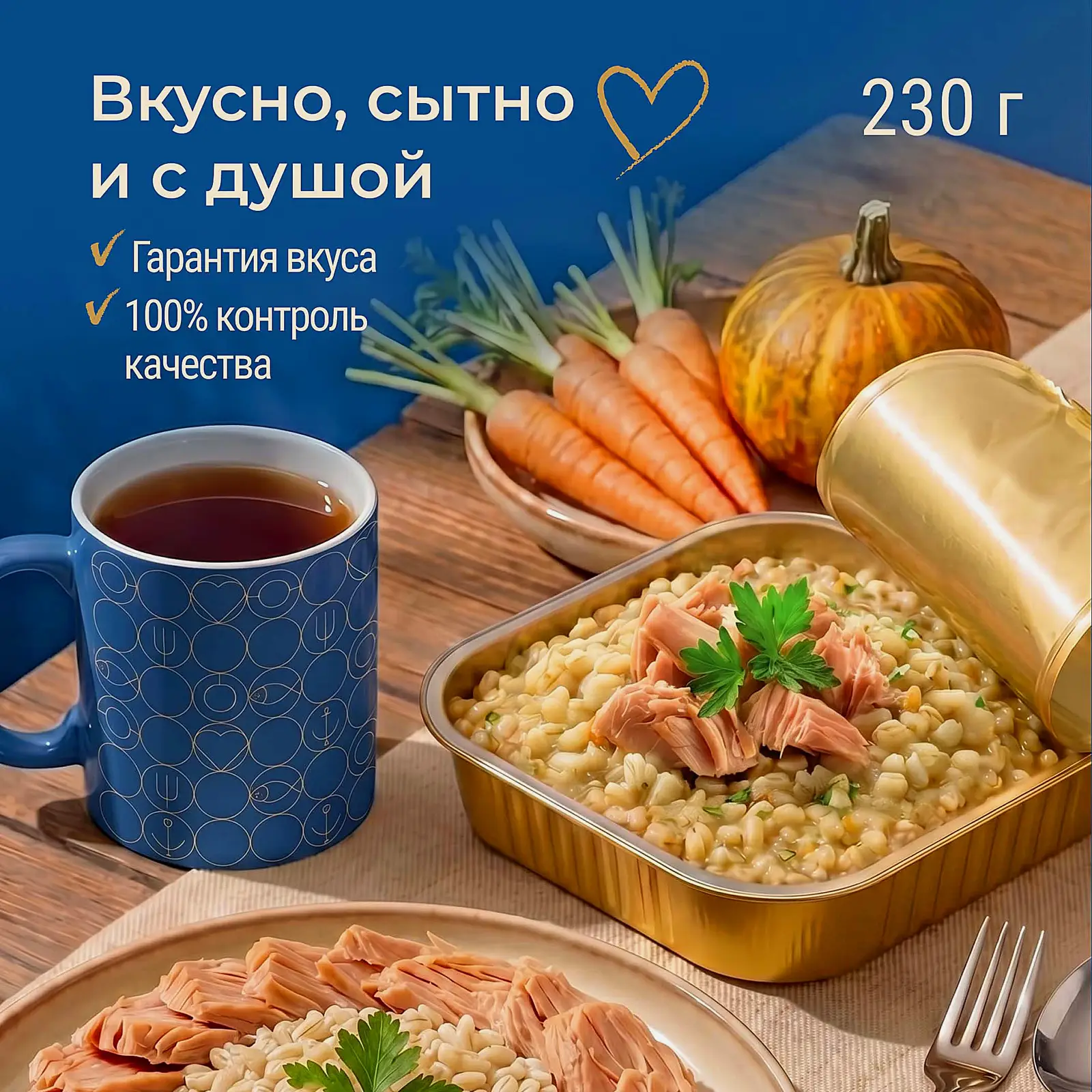 Каша перловая с тунцом Капитан Вкусов 230г - фото 4
