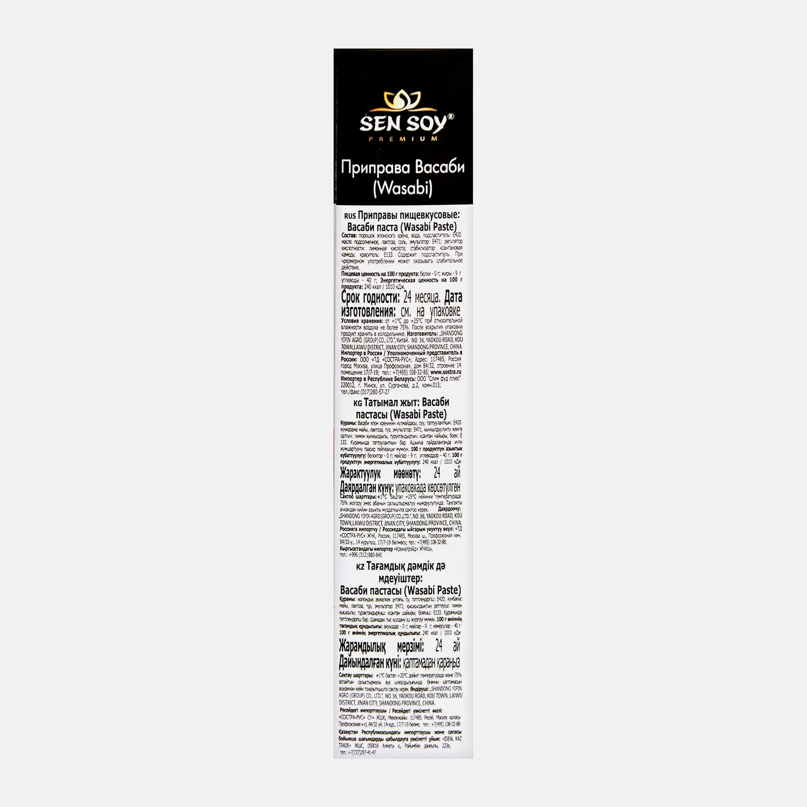 Приправа Sen Soy Premium Васаби 43г