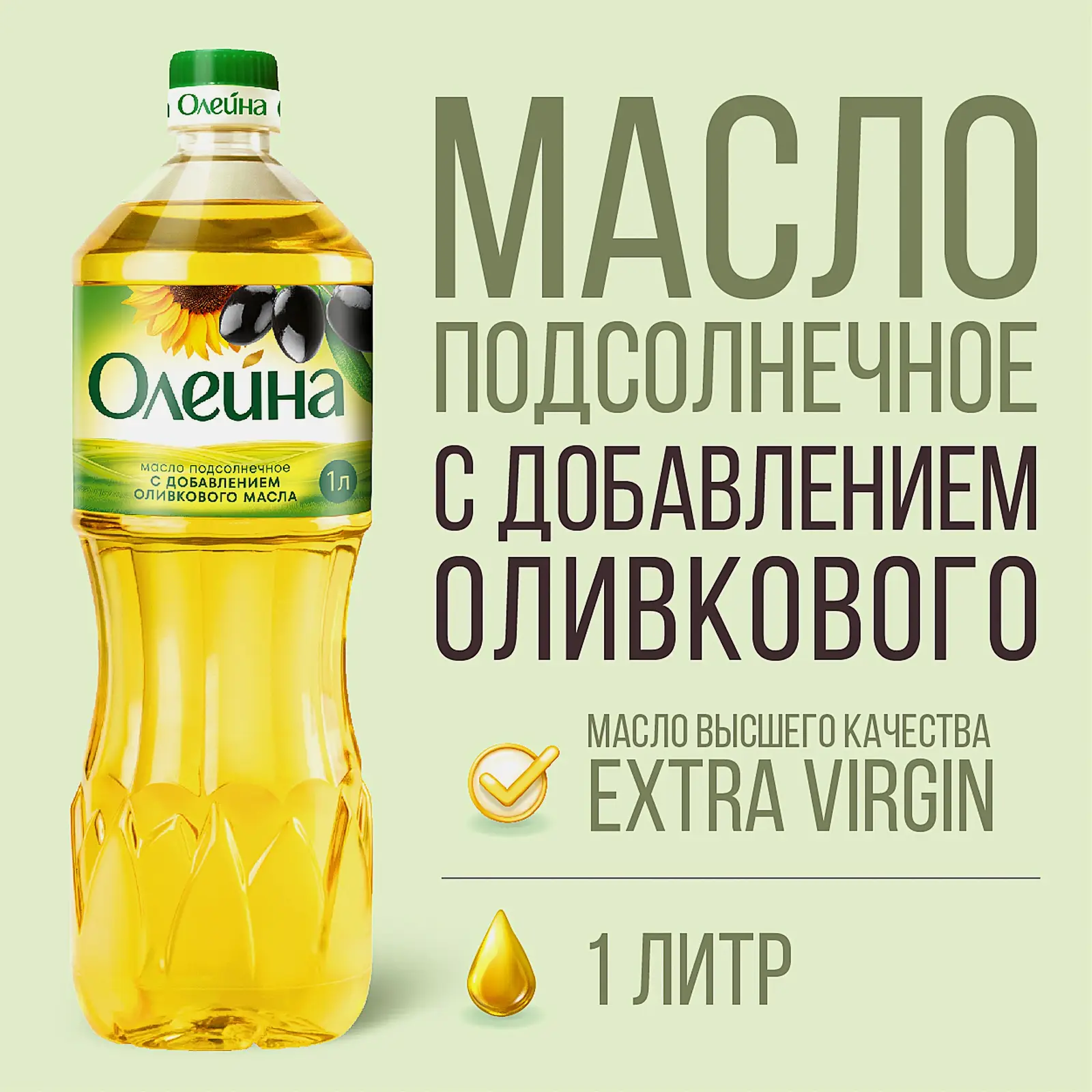 Масло подсолнечное Олейна с добавлением оливкового масла 1л