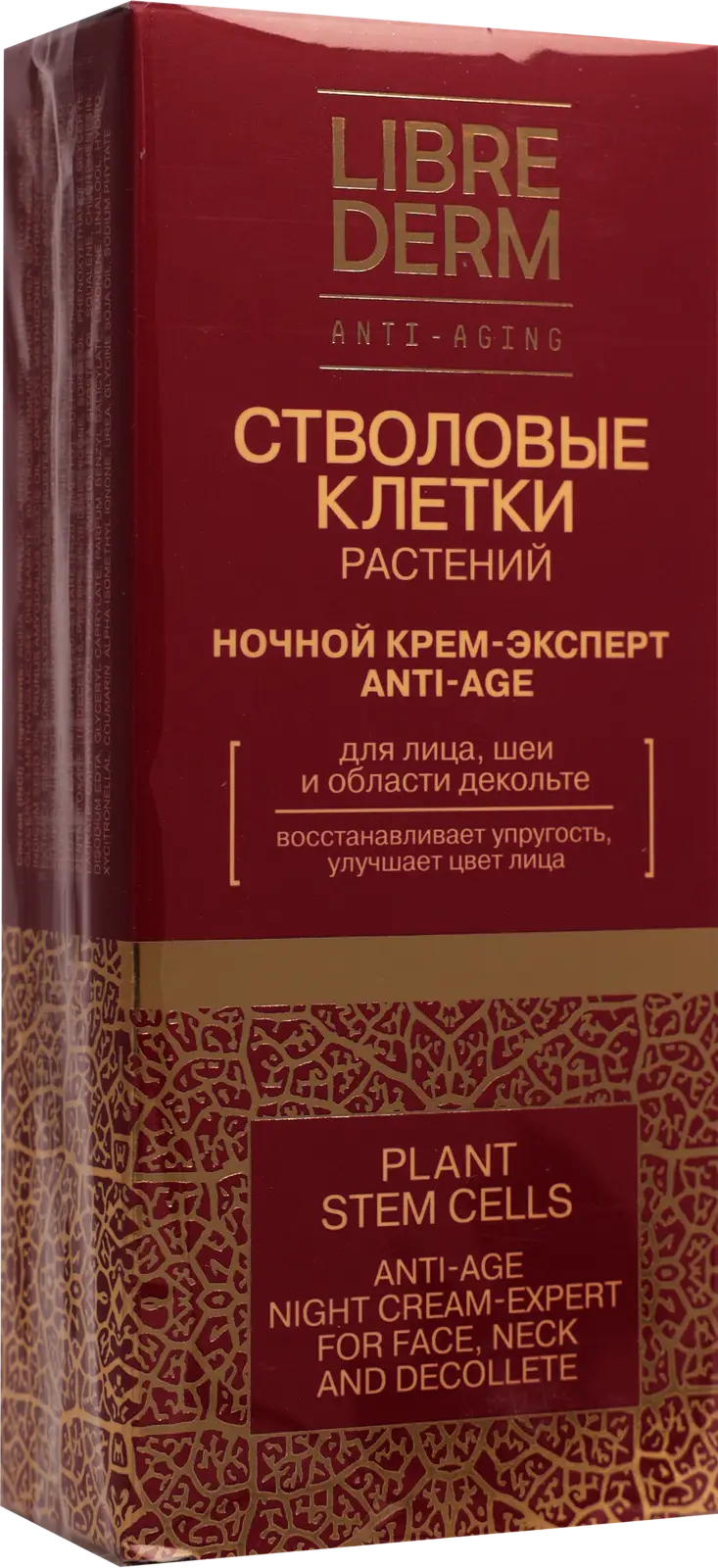 Крем для лица Librederm Anti-Age ночной 50мл