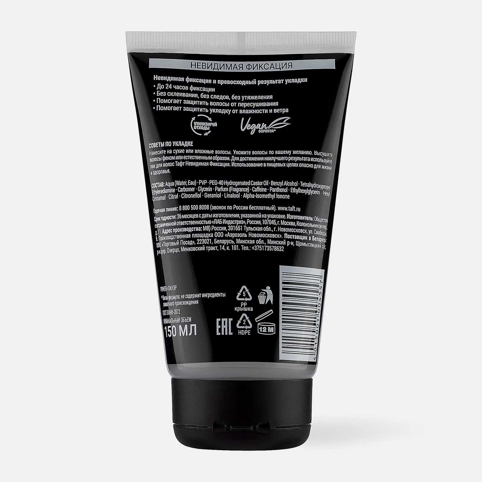 Гель для волос Тафт Power для укладки Невидимая фиксация мегафиксация 5 150мл