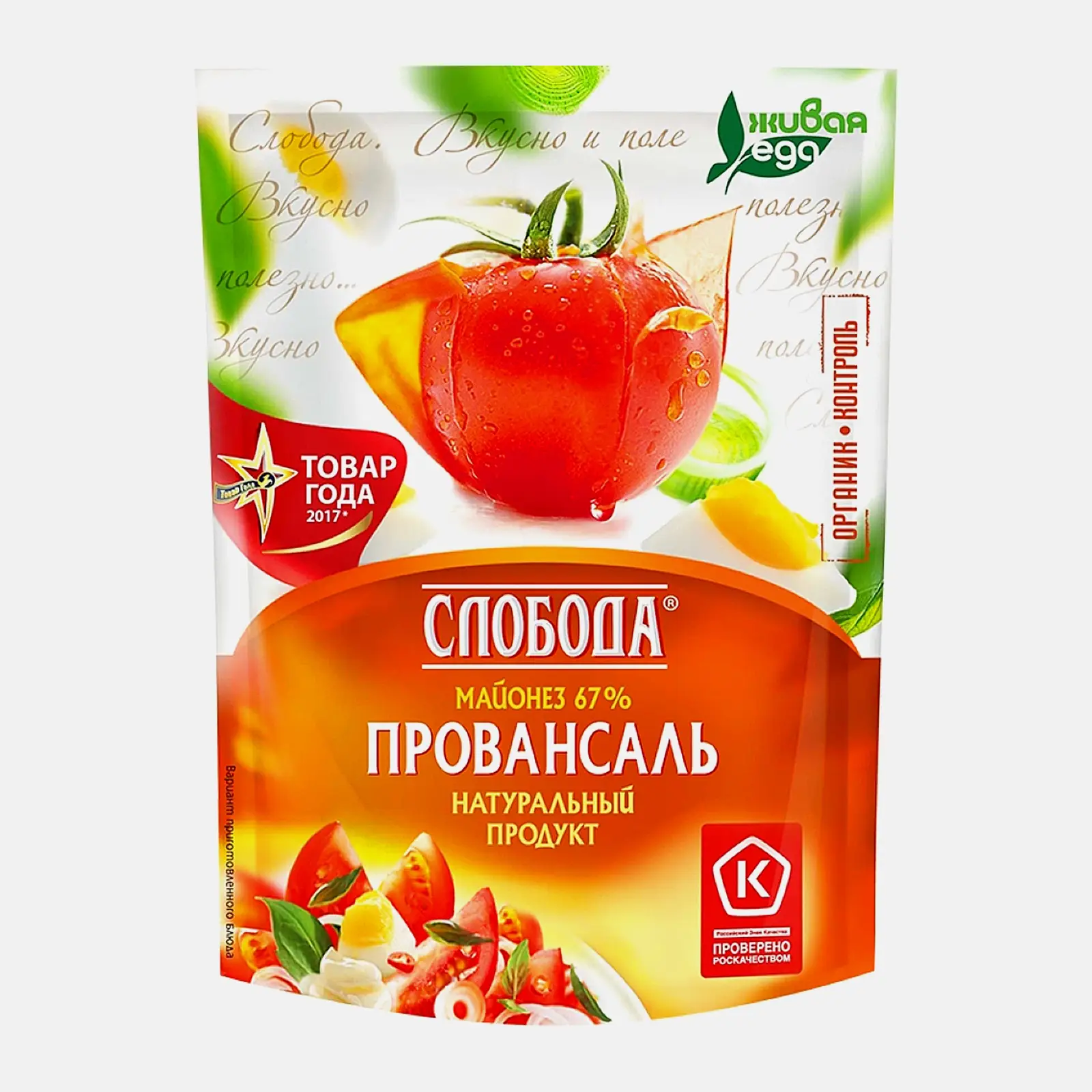 Майонез Слобода Провансаль 67% 94г
