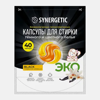 Гипоаллергенные капсулы для стирки Black Tobacco-Vanille Synergetic 40шт