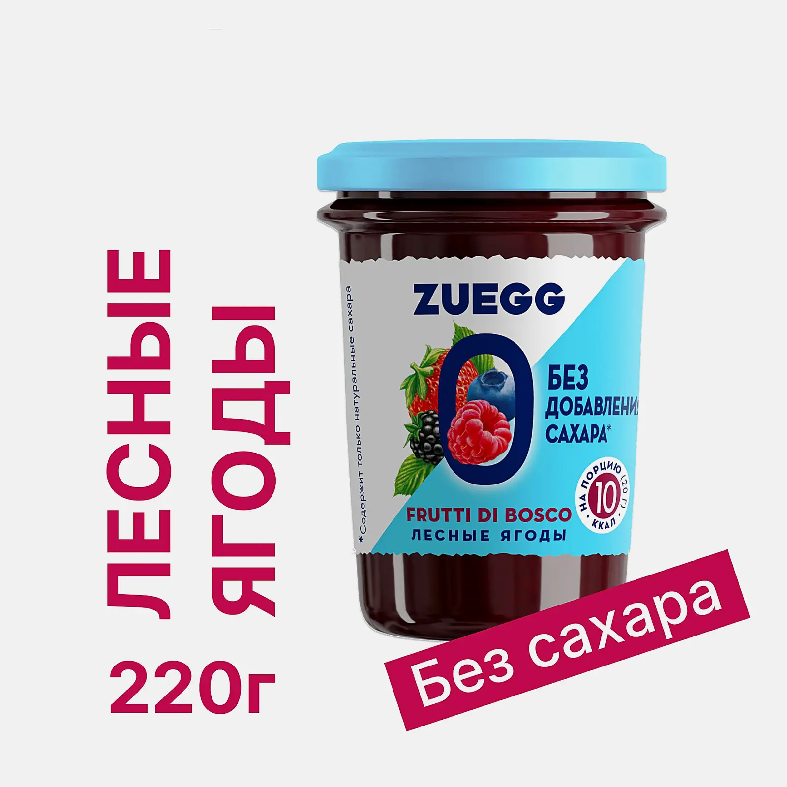 Конфитюр Zuegg Лесные ягоды с пониженной калорийностью 220г - фото 2