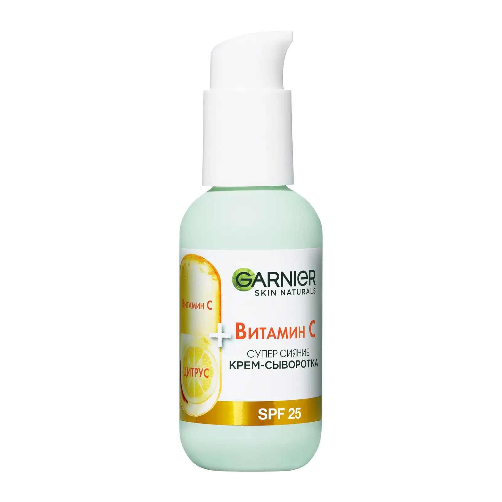 Крем-сыворотка для лица Garnier с витамином С 2в1 Супер сияние SPF25 50мл
