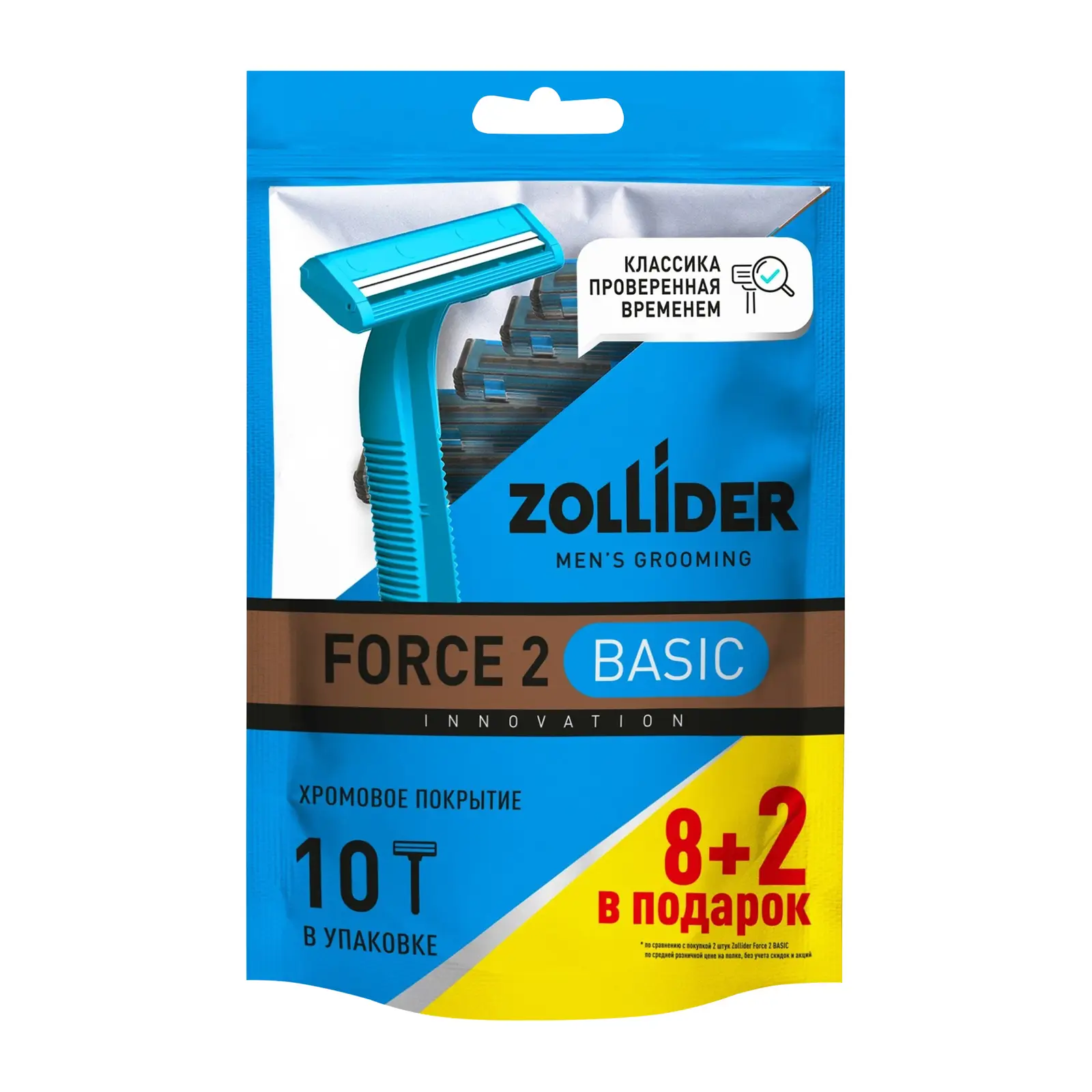 Бритва Zollider Force 2 Basic одноразовая 2 лезвия 8 + 2шт