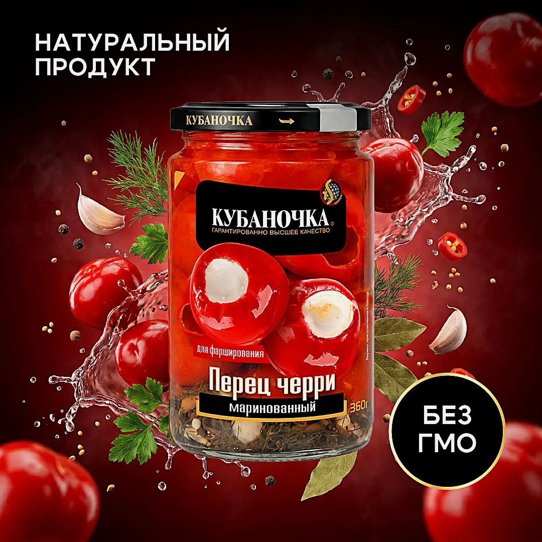 Перец Черри острый маринованный Кубаночка 360г