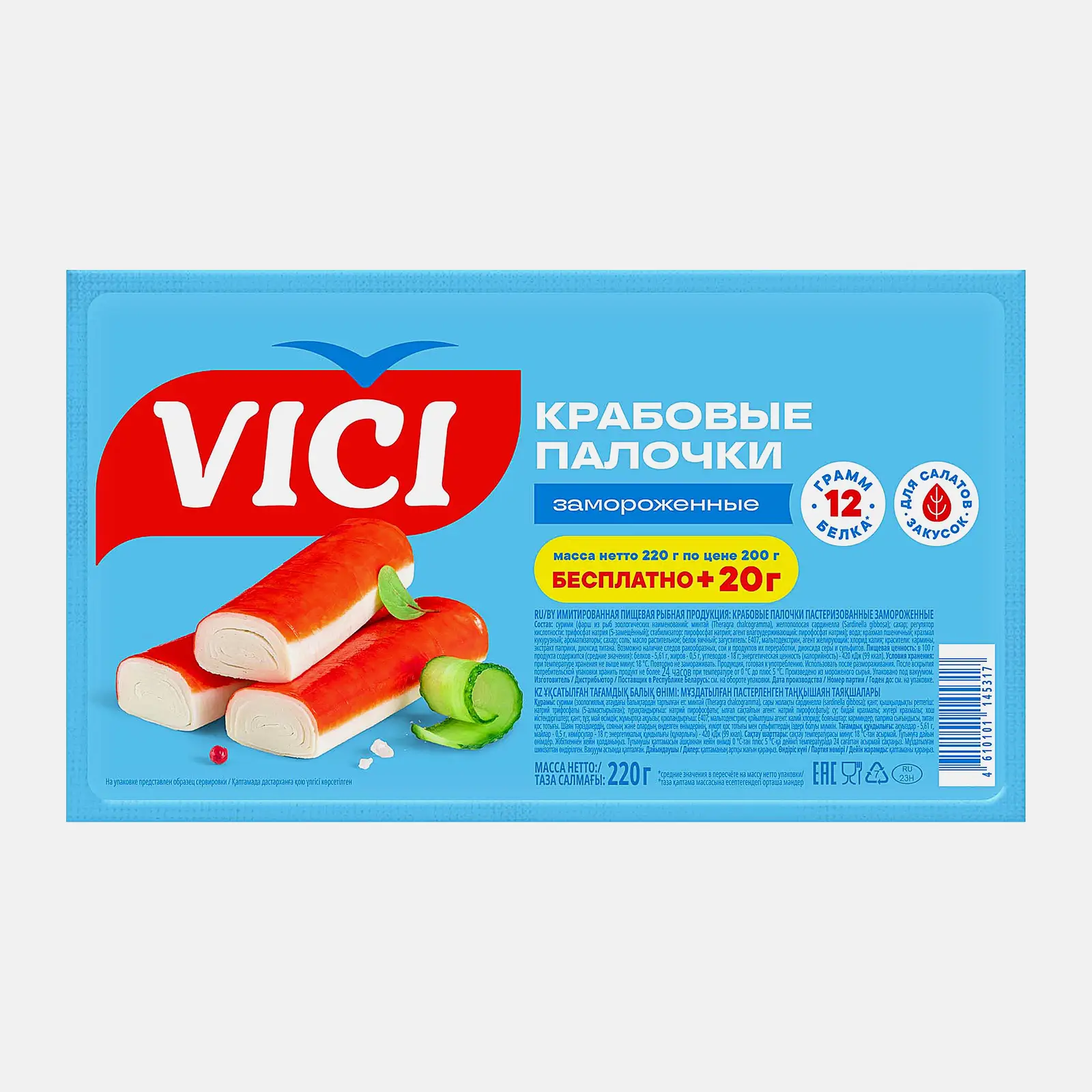 Крабовые палочки Vici замороженные 200г