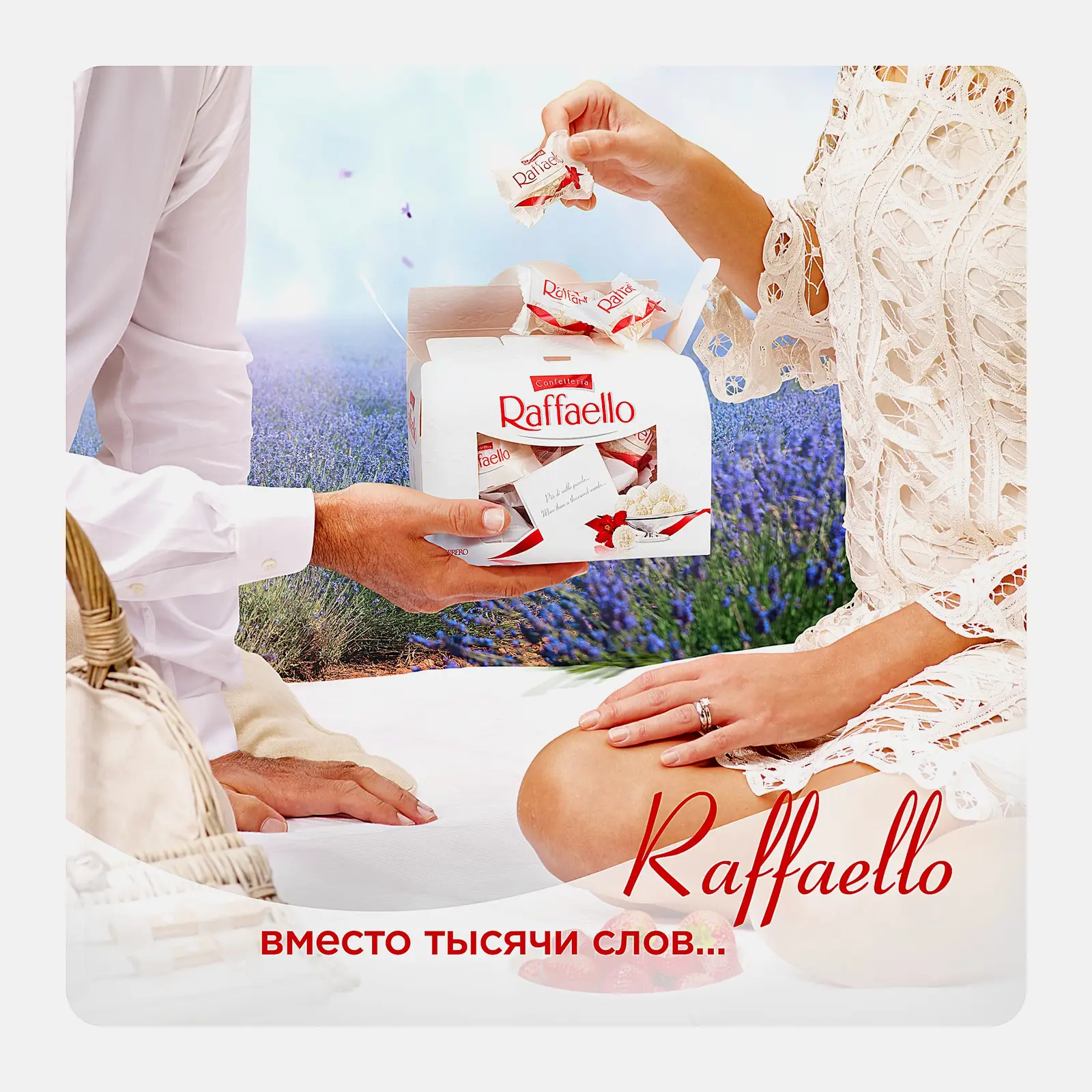 Конфеты с цельным миндальным орехом в кокосовой обсыпке в сундуке Raffaello 240г - фото 8