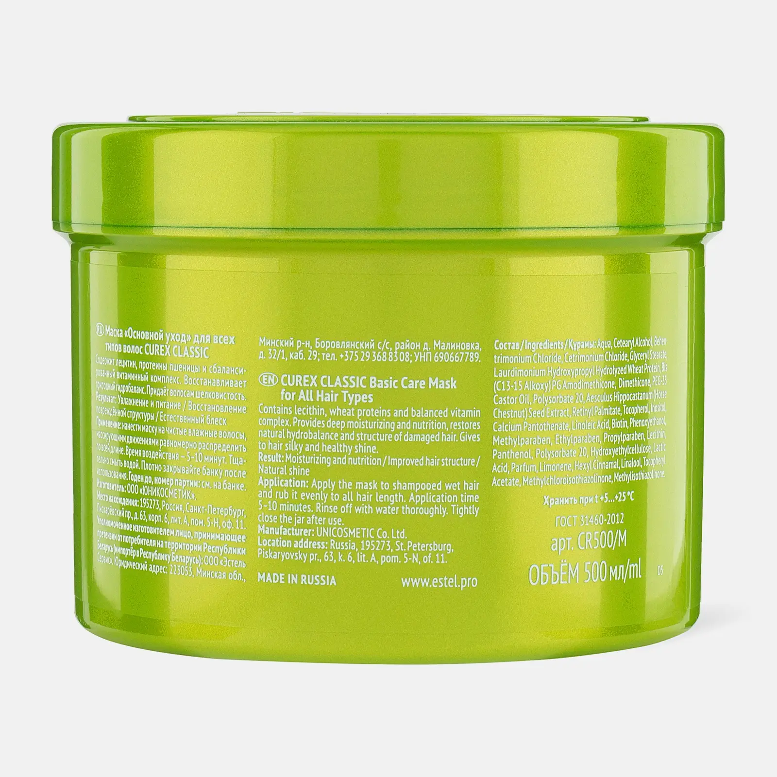 Маска для волос Estel Curex Classic Основной уход 500мл