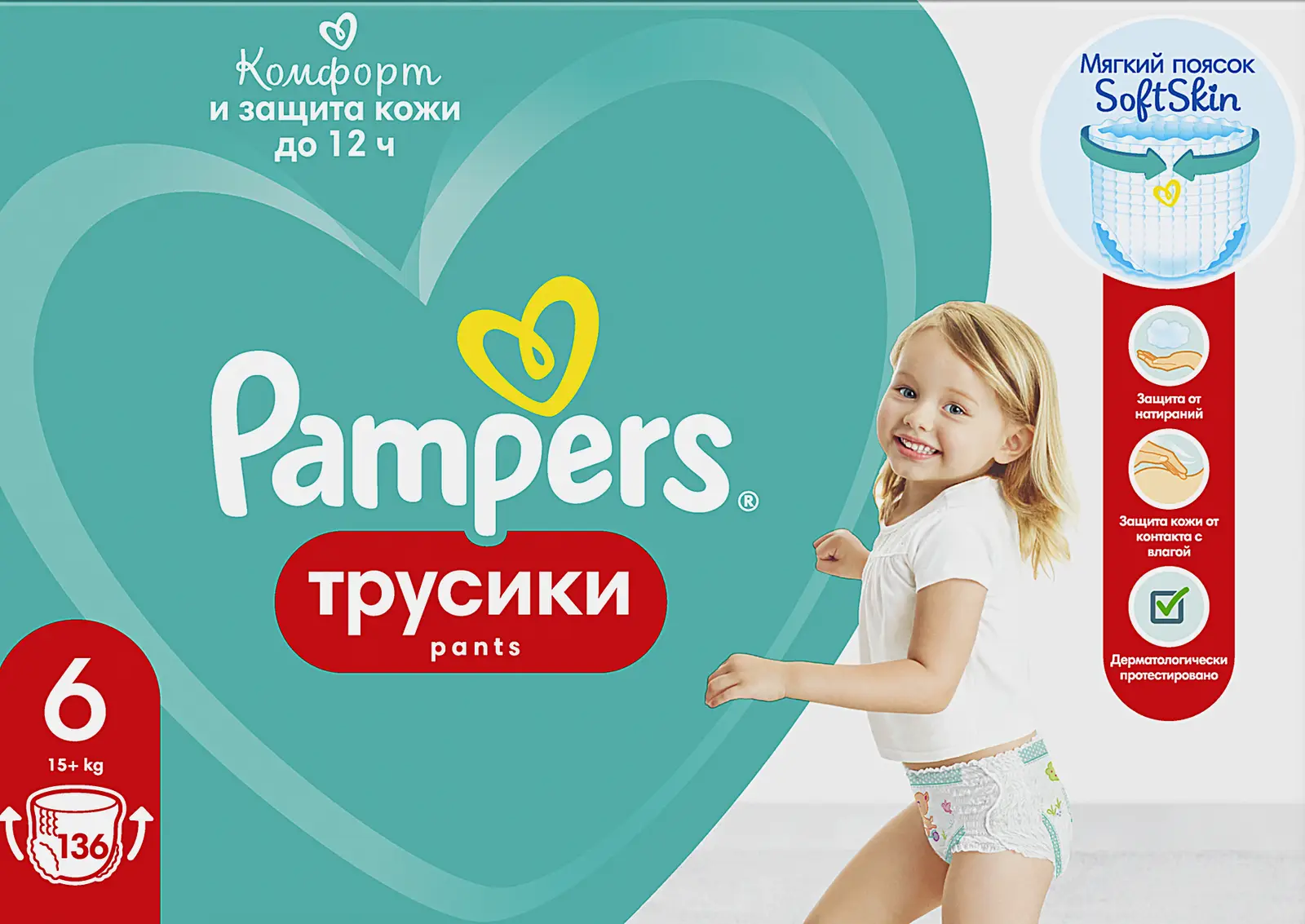 Подгузники-трусики Pampers 6 Extra Large 15+ кг 136шт - фото 2