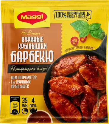 Смесь сухая для куриных крылышек барбекю Maggi На Второе 24г