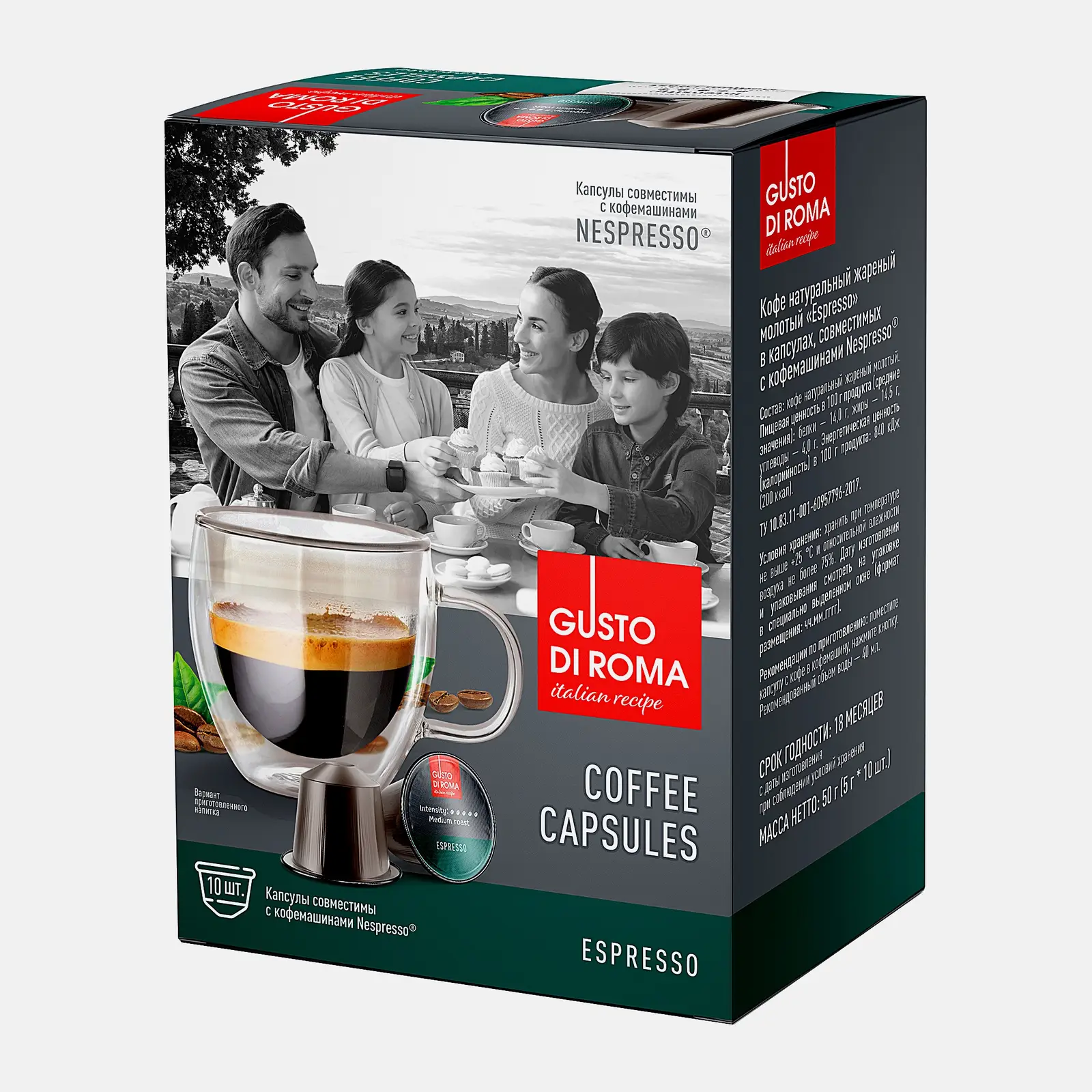 Кофе в капсулах Gusto Di Roma Эспрессо Nespresso 10шт 50г - фото 2