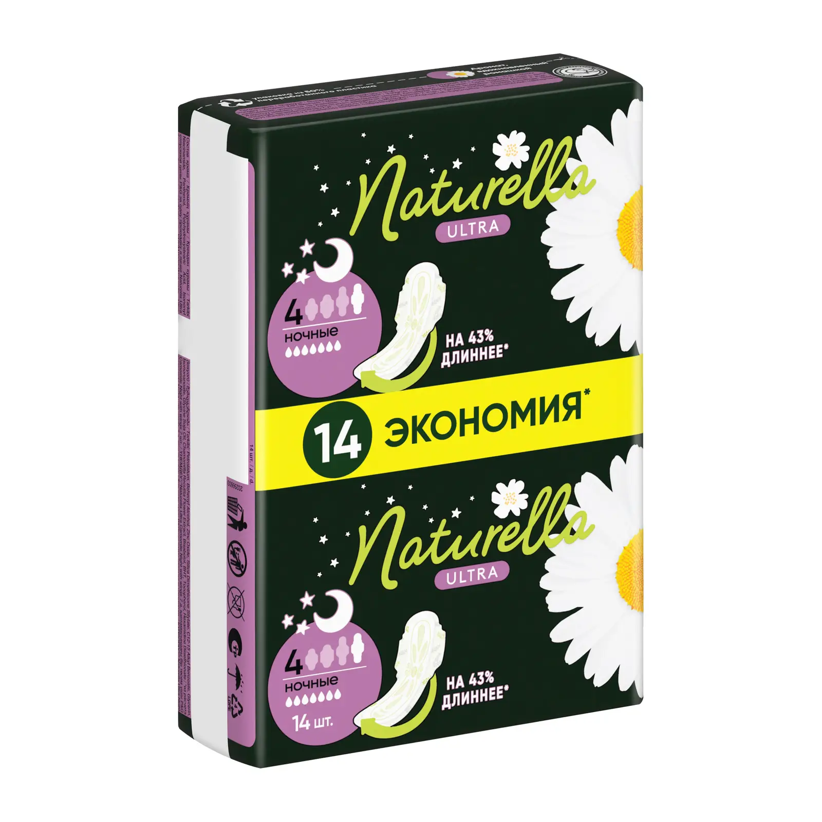 Прокладки Naturella Ultra Camomile Night 14шт