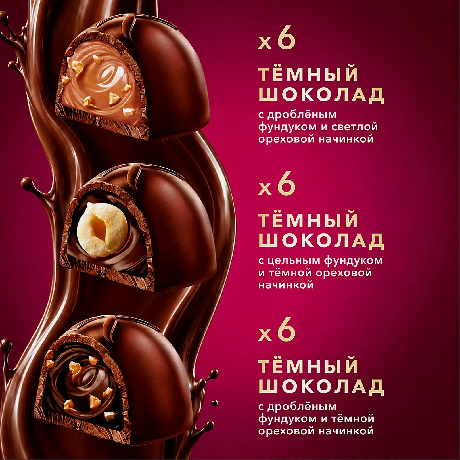 Конфеты Ассорти из темного шоколада Коркунов 165г - фото 2 Конфеты Ассорти из темного шоколада Коркунов 165г - фото 2