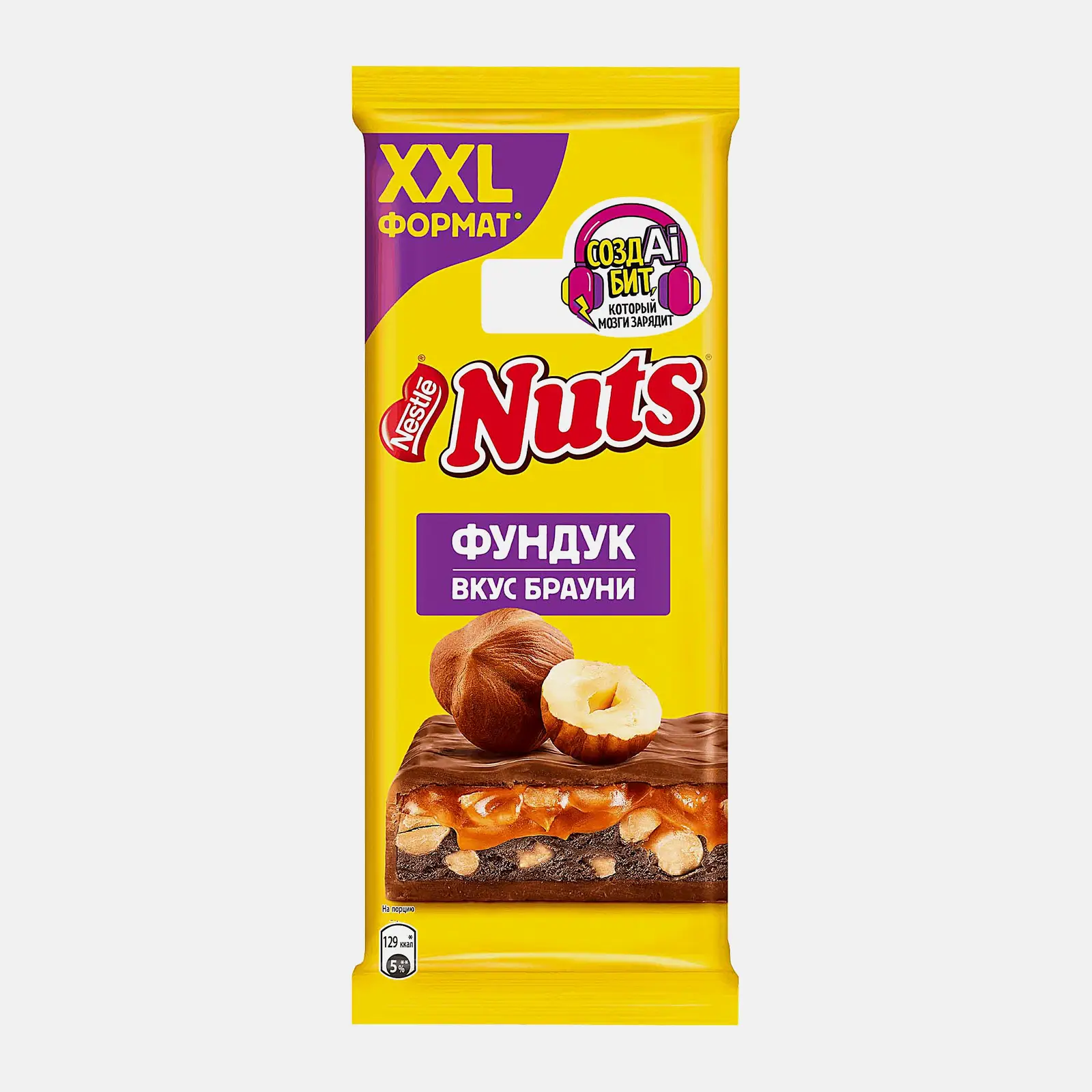 Изображение товара Шоколад молочный с фундуком со вкусом брауни Nuts 180г