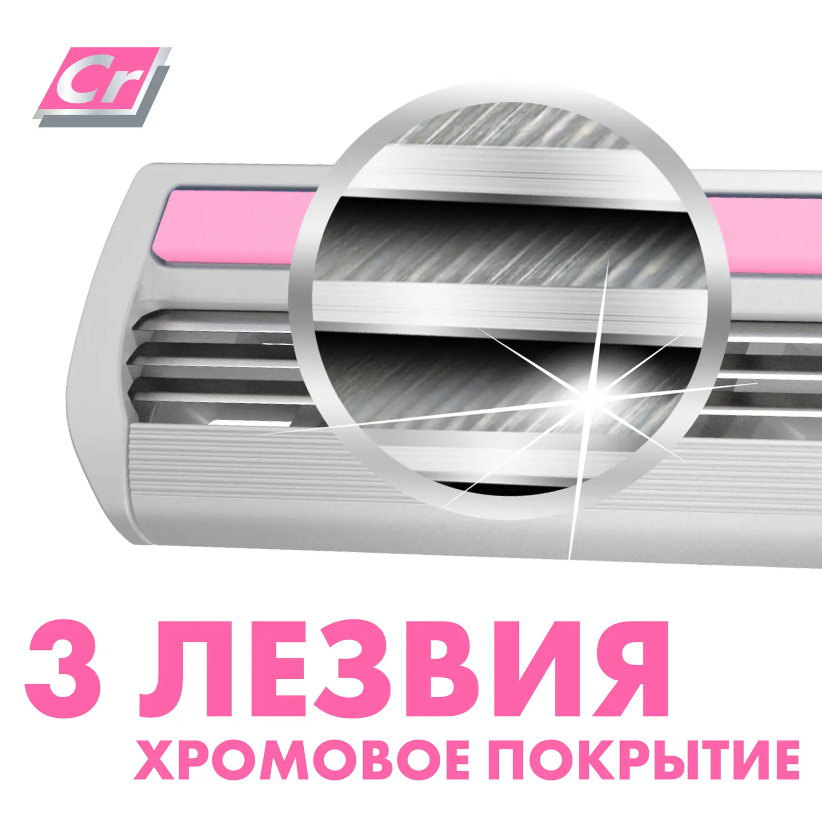 Станки Zollider Pretty 3Maх одноразовые 3 лезвия 2шт