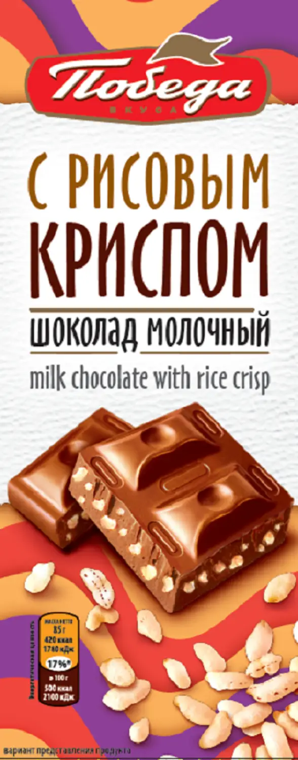 Шоколад Победа молочный с рисовым криспом 85г - Магнит-Продукты