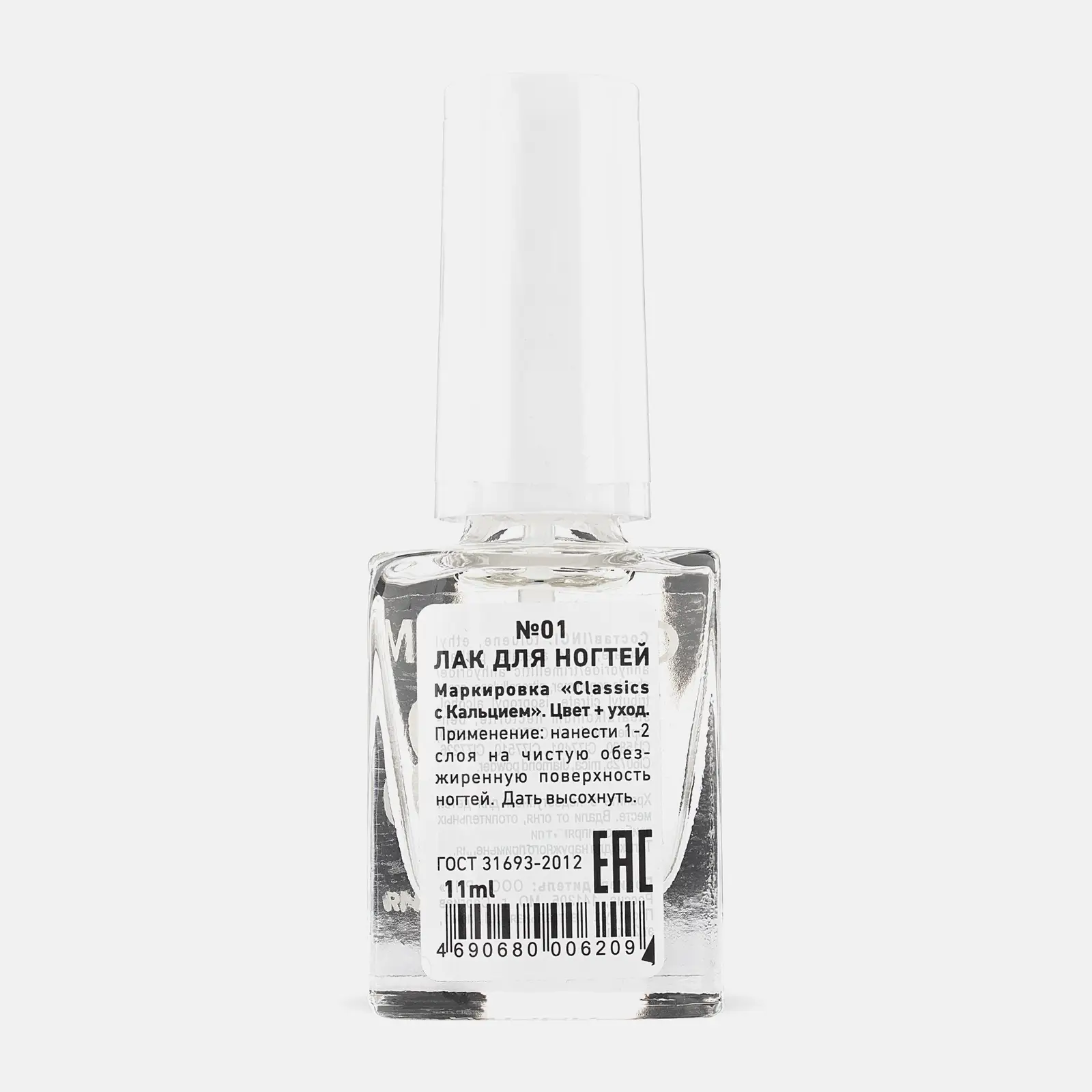 Лак для ногтей Classics Calcium с кальцием тон 01