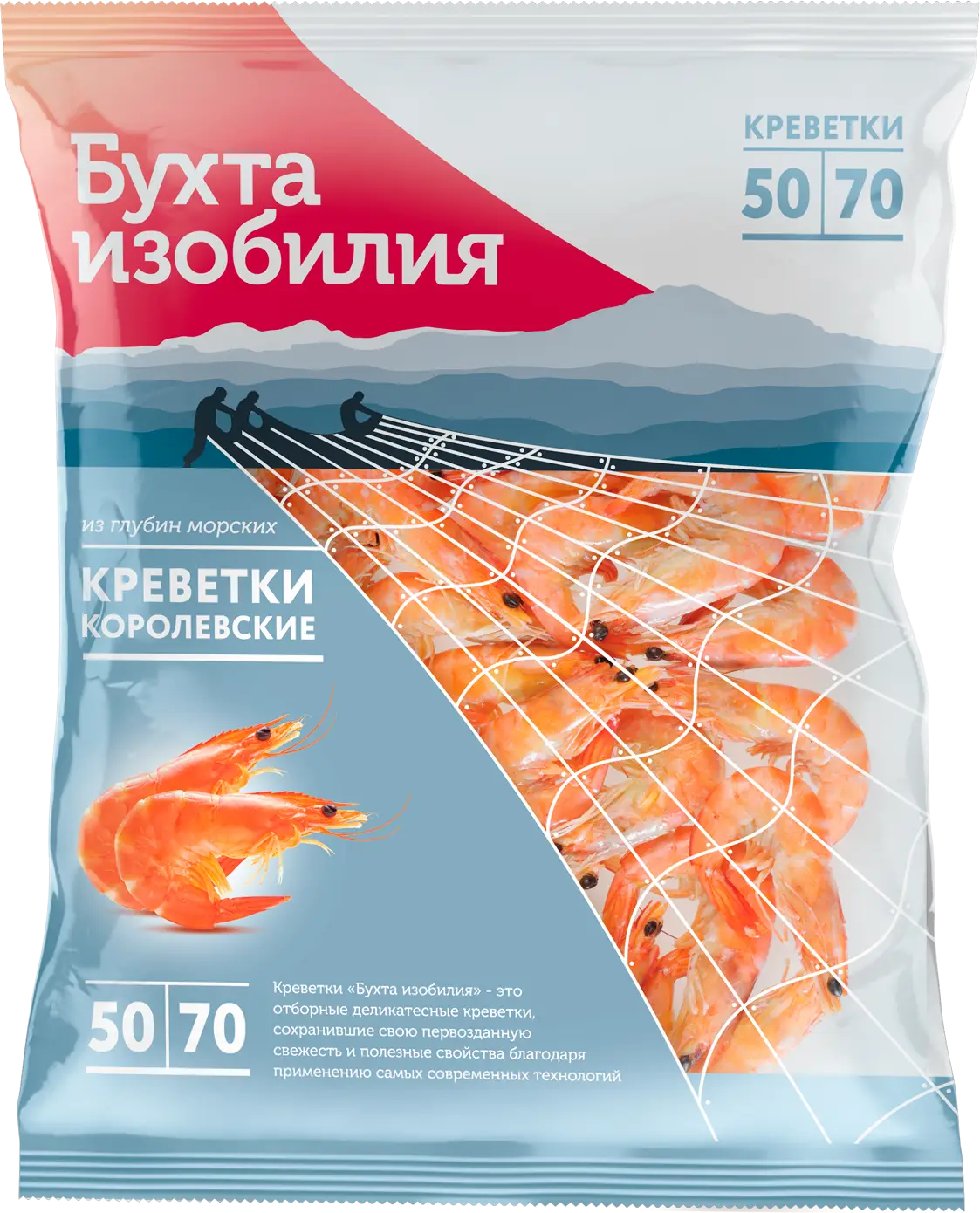 Изображение товара Креветки Бухта изобилия королевские варено-мороженые неразделанные 50/70 400г