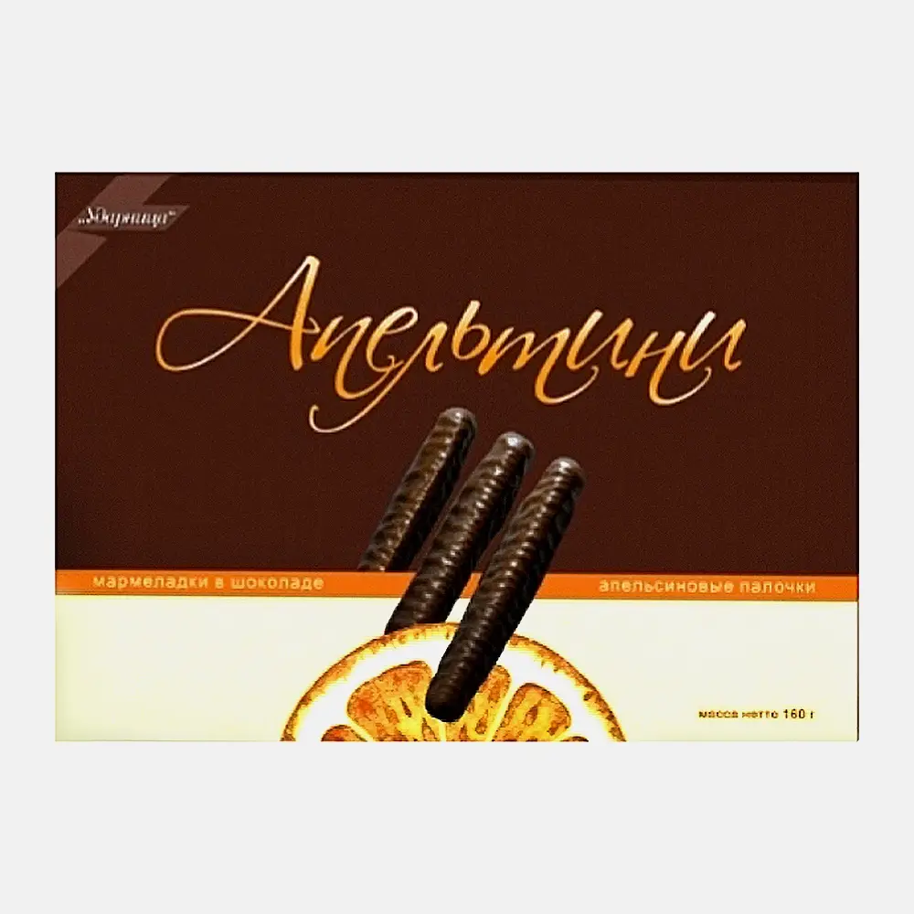 Изображение товара Мармеладки Апельтини в шоколаде Ударница 160г натуральный десерт для всей семьи