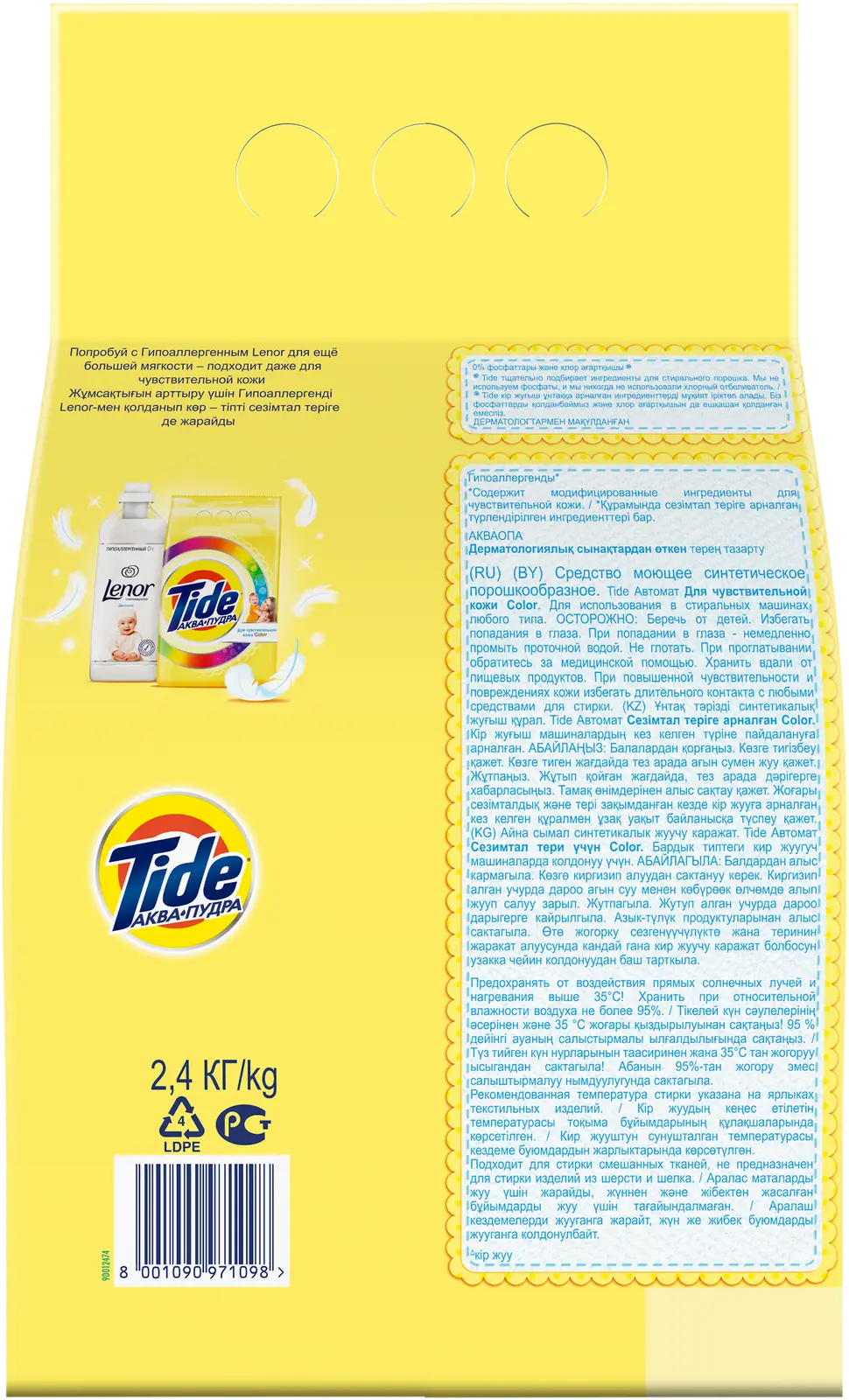 Стиральный порошок Tide Color Детский гипоаллергенный 2.4кг