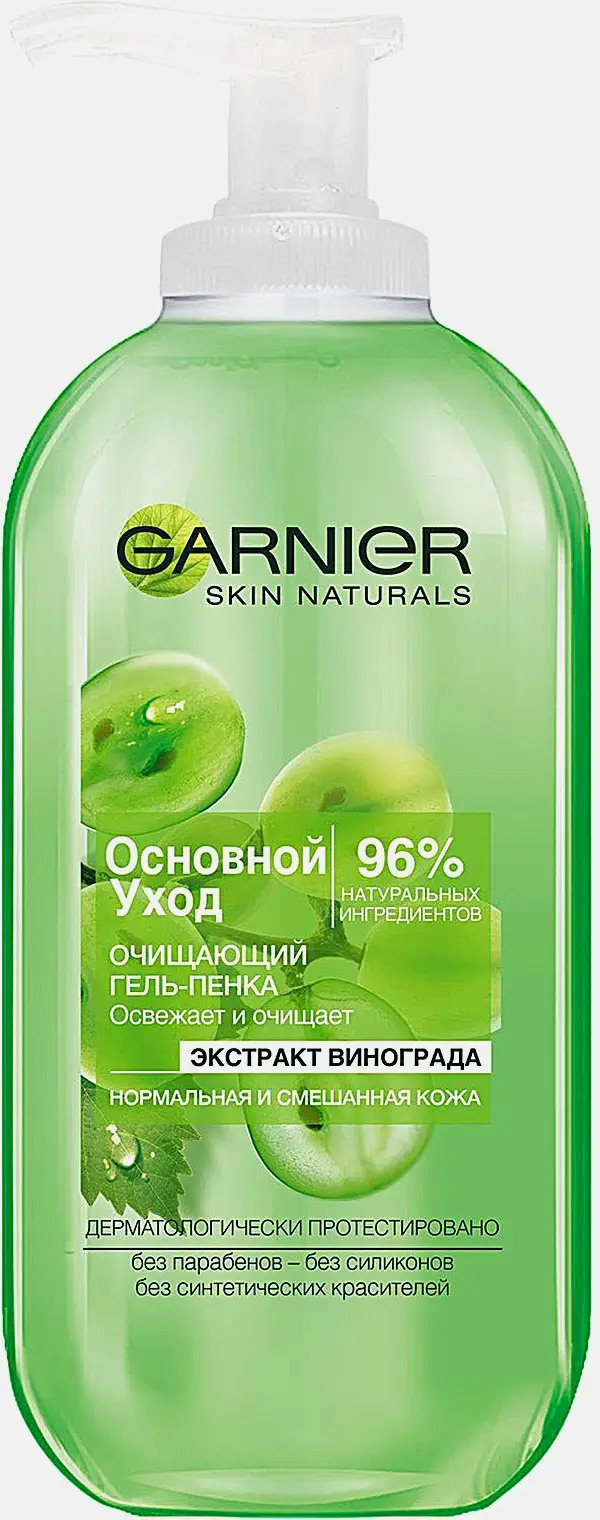 Гель-пенка для лица Garnier Основной уход Экстракт винограда очищающий для нормальной и смешанной кожи 200мл