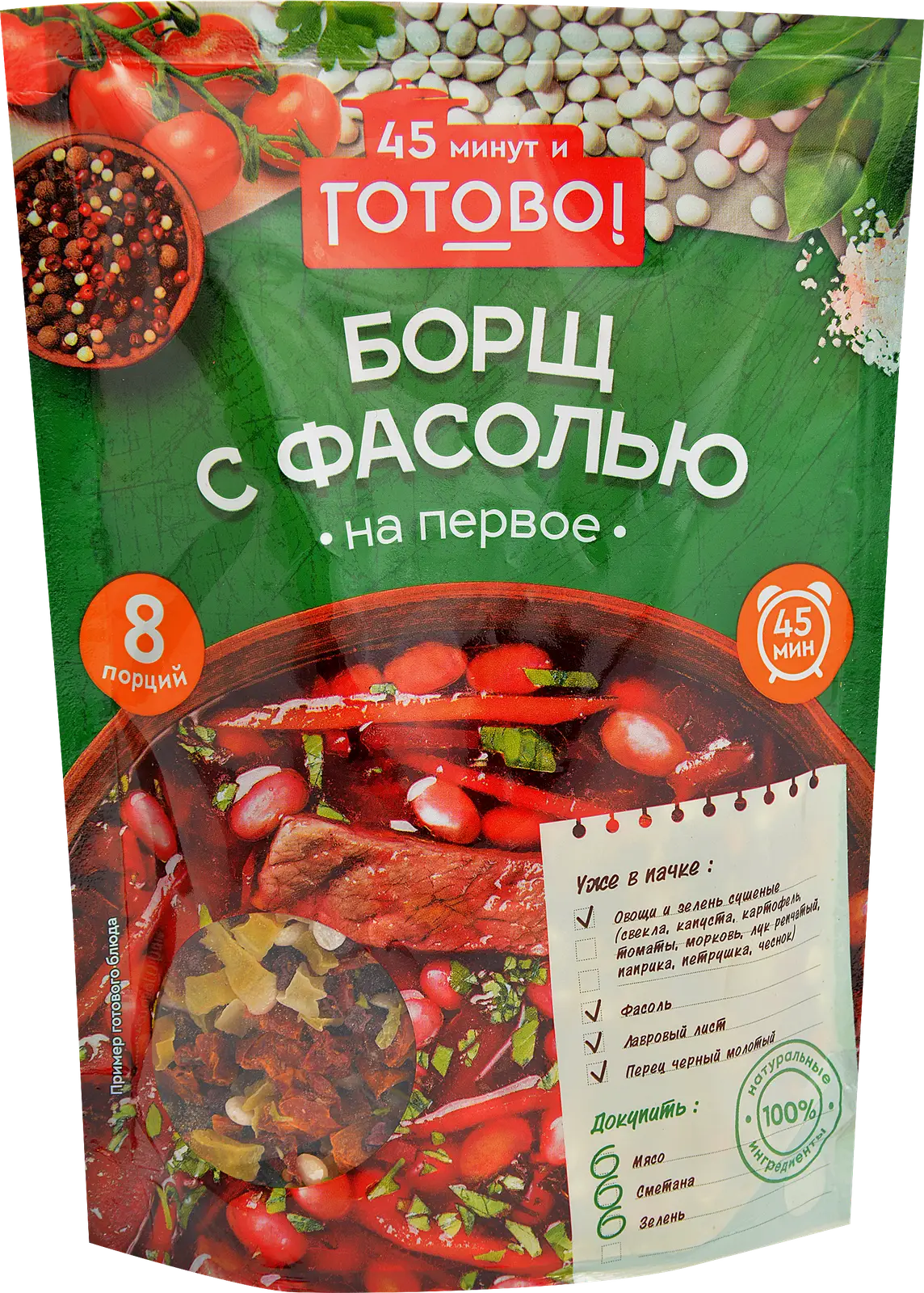 Суп Готово! 200г в ассортименте