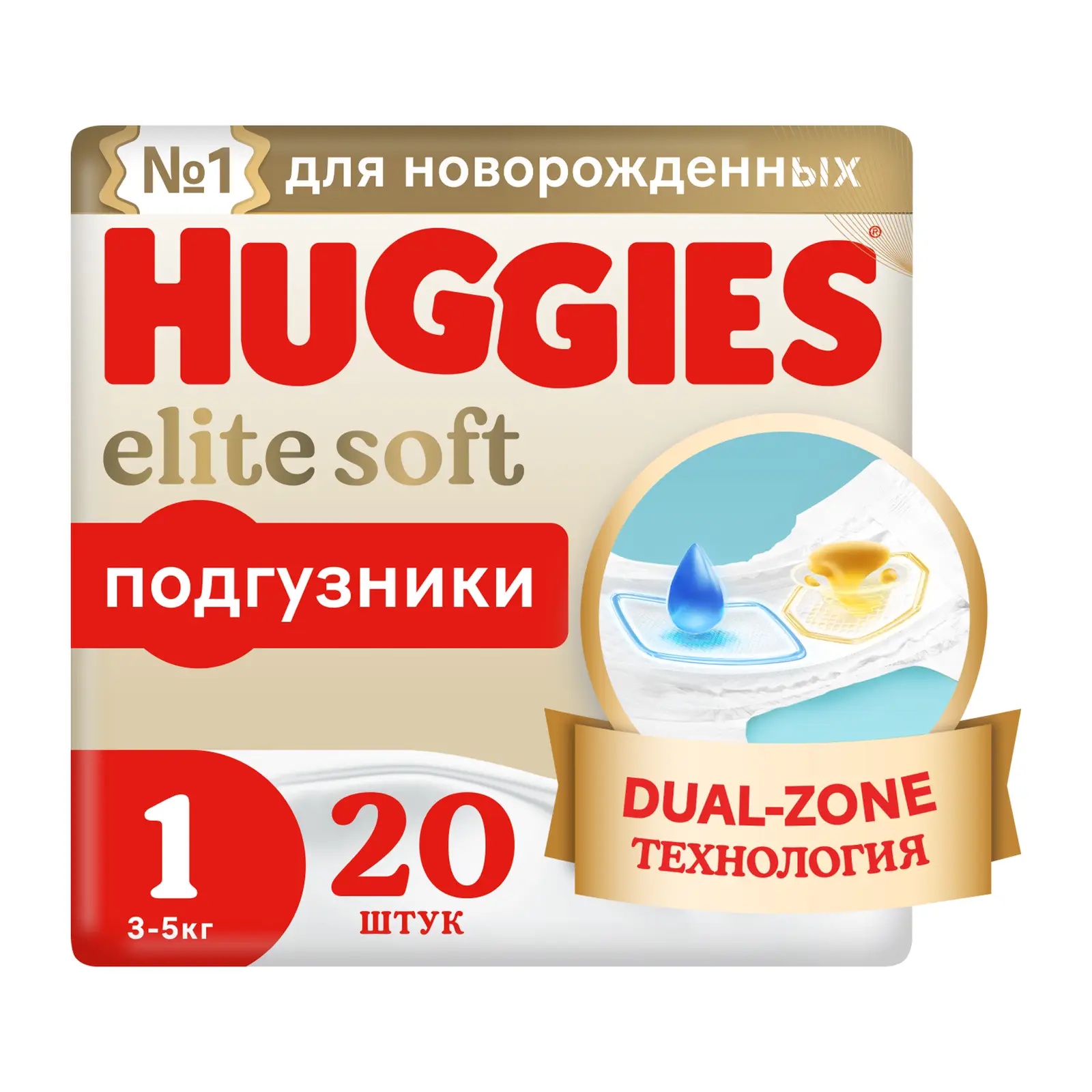 Подгузники Huggies Elite Soft р.1 3-5кг 20шт