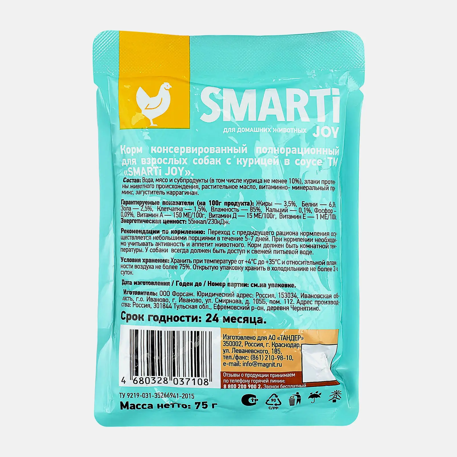 Влажный корм для собак с курицей в соусе Smarti Joy 75г - фото 2 Влажный корм для собак с курицей в соусе Smarti Joy 75г - фото 2