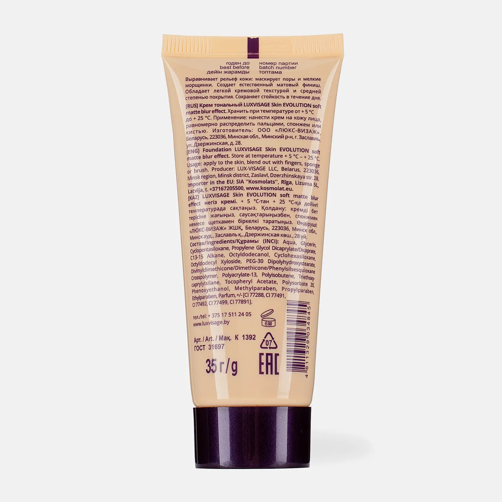 Тональный крем Luxvisage Skin Evolution тон 30 Rose beige - фото 5