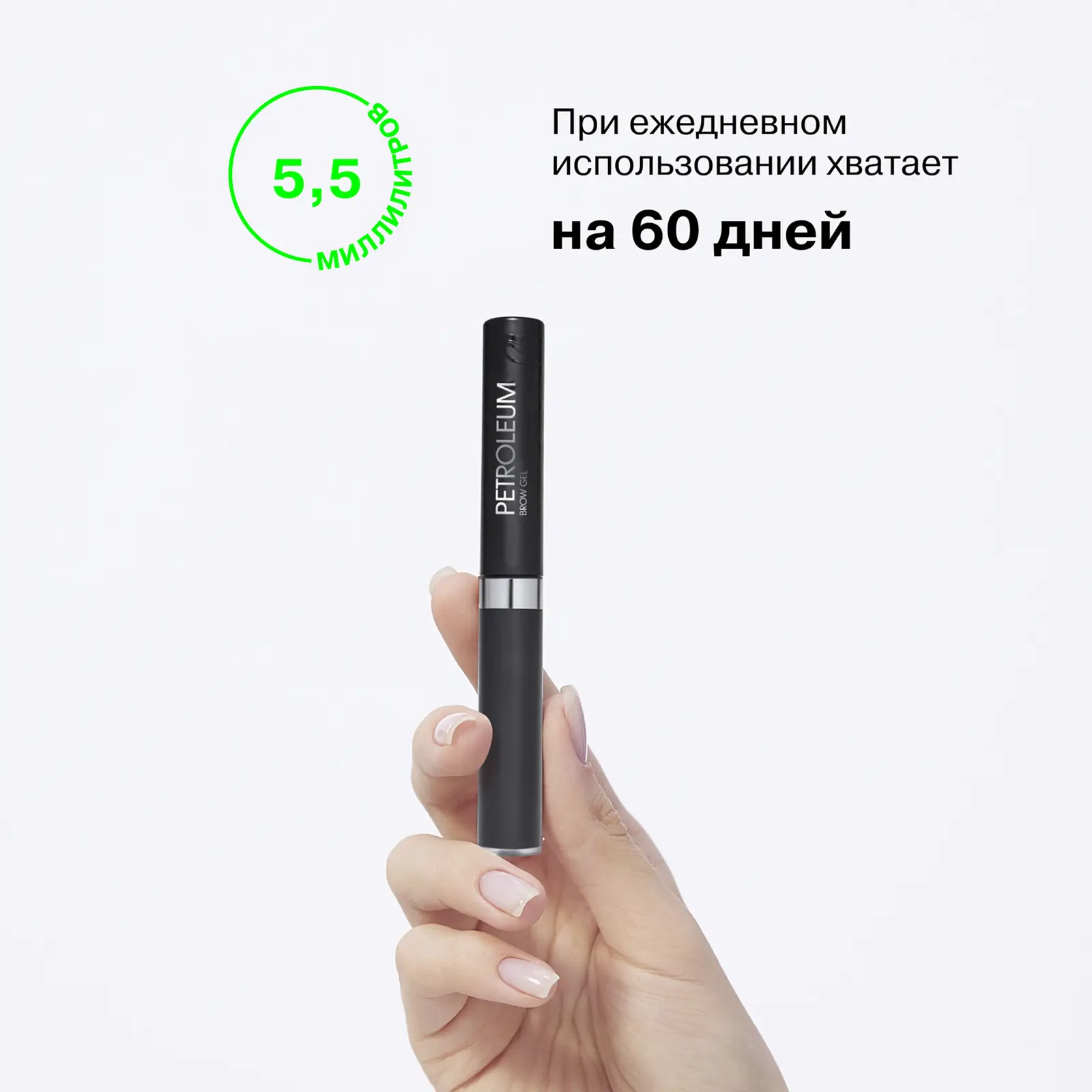 Гель для бровей Influence Beauty Petroleum тон 01 6мл
