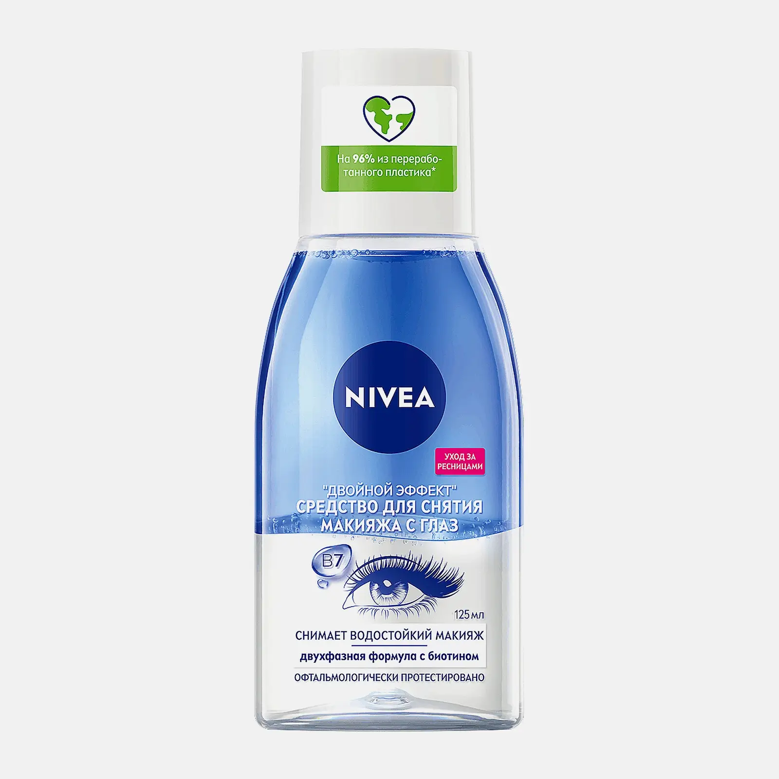 Средство для снятия макияжа с глаз Двойной эффект NIVEA 125мл
