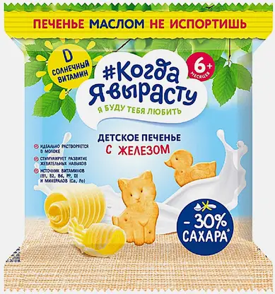 Печенье Когда я вырасту с железом от 6 месяцев 30г