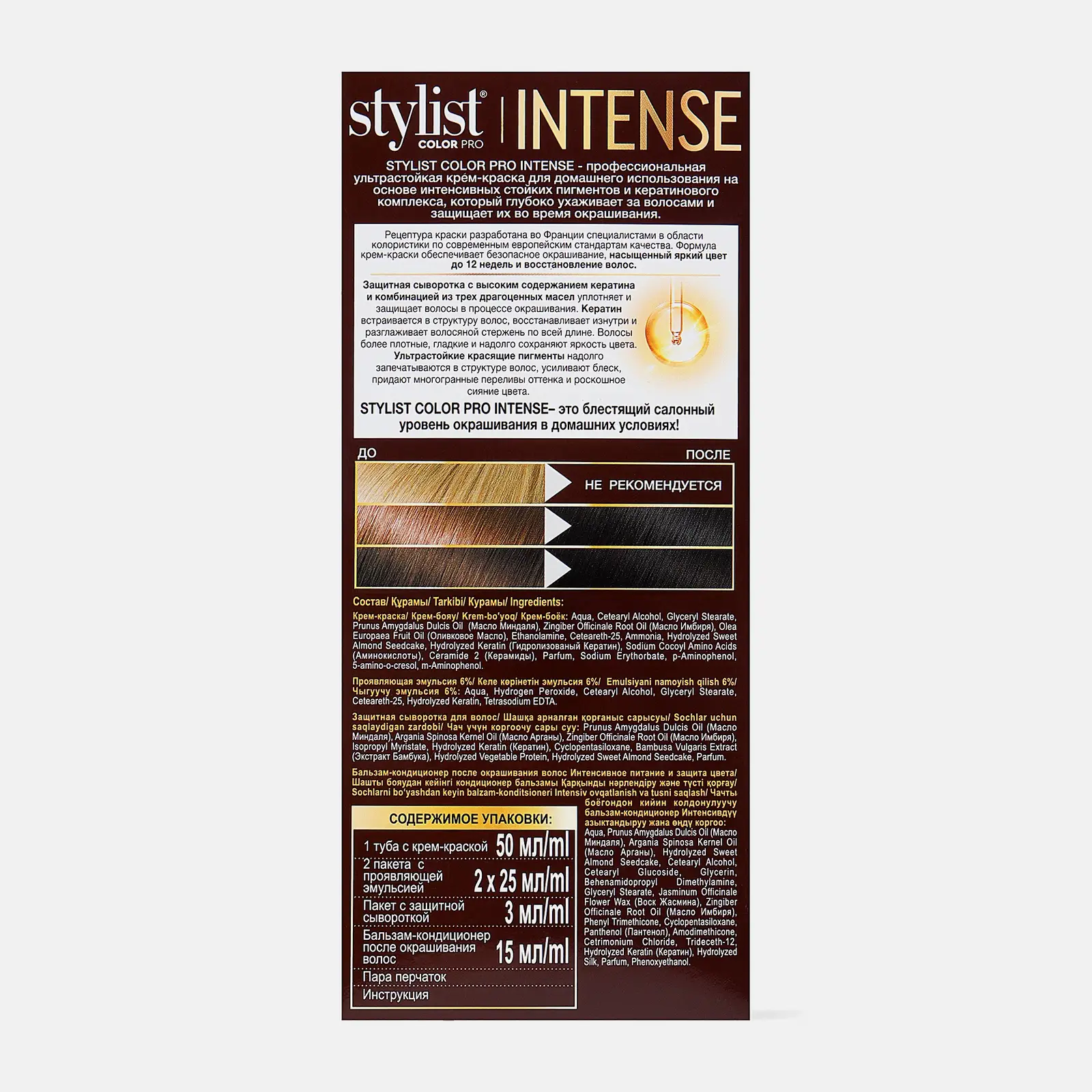 Крем-краска для волос Stylist Color Pro Intense 1.0 Глубокий черный 118мл