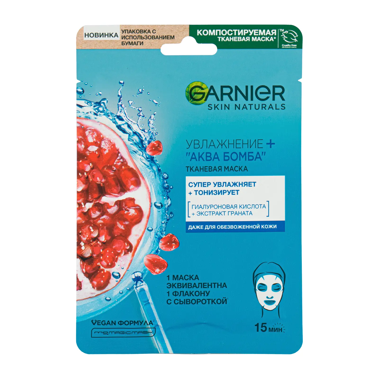 Маска для лица Garnier Тканевая Увлажнение + Аква Бомба c гиалуроновой П-Анисовой кислотами экстрактом граната