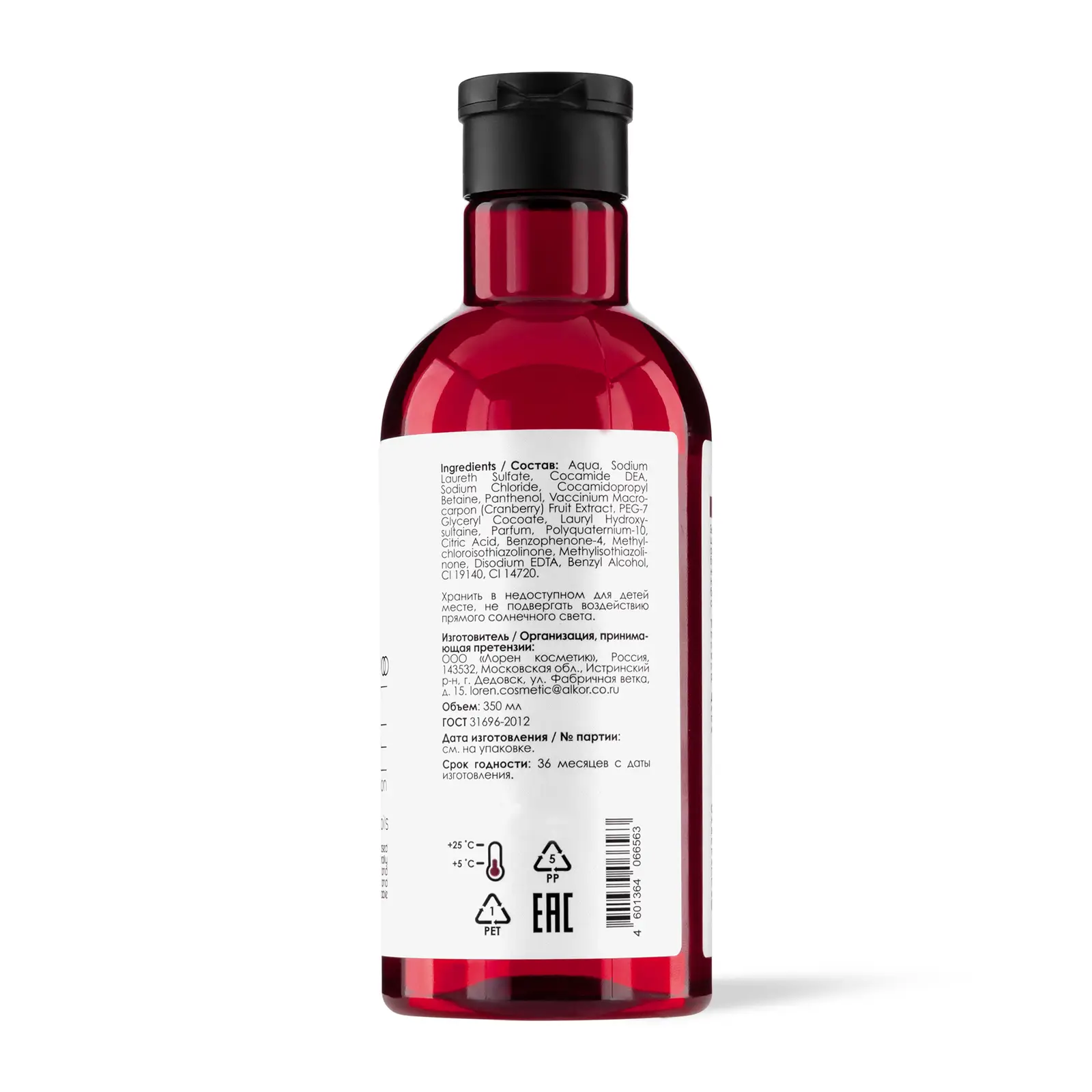 Шампунь High Purity Мицеллярный увлажняющий 350мл