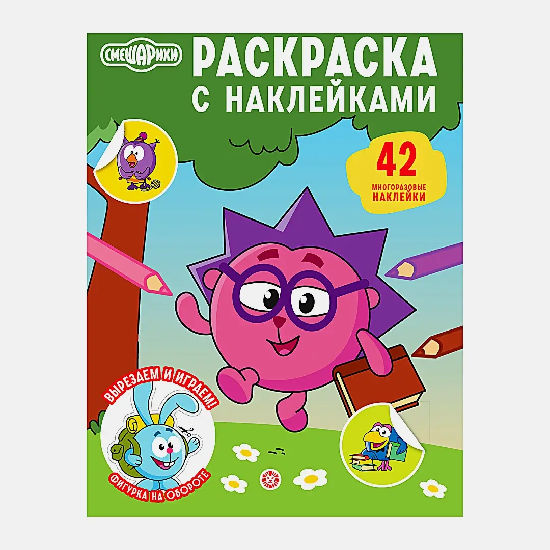 Книга Лев Раскраска с наклейками в ассортименте - фото 13