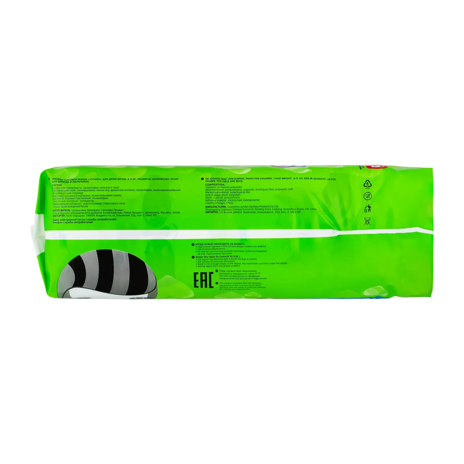 Подгузники-трусики Joonies Comfort р.M 6-11кг 54шт