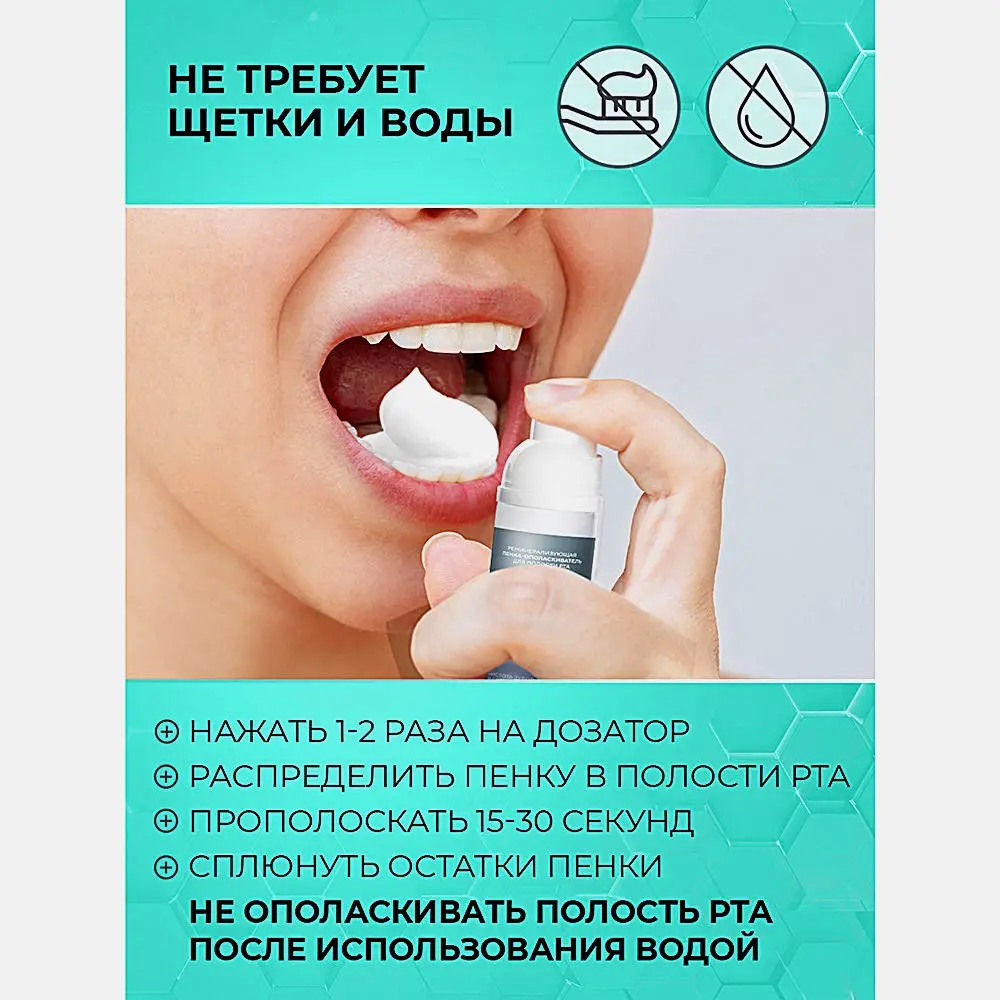 Пенка-ополаскиватель для полости рта Tiswell реминерализирующая 50мл - фото 9 Пенка-ополаскиватель для полости рта Tiswell реминерализирующая 50мл - фото 9