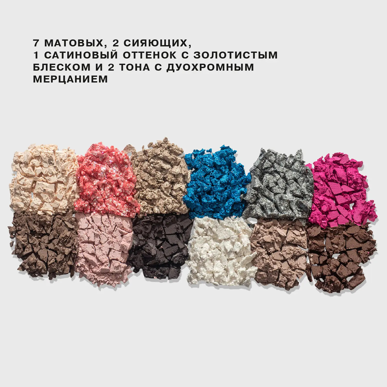 Палетка теней Influence Beauty Filler Cult 01