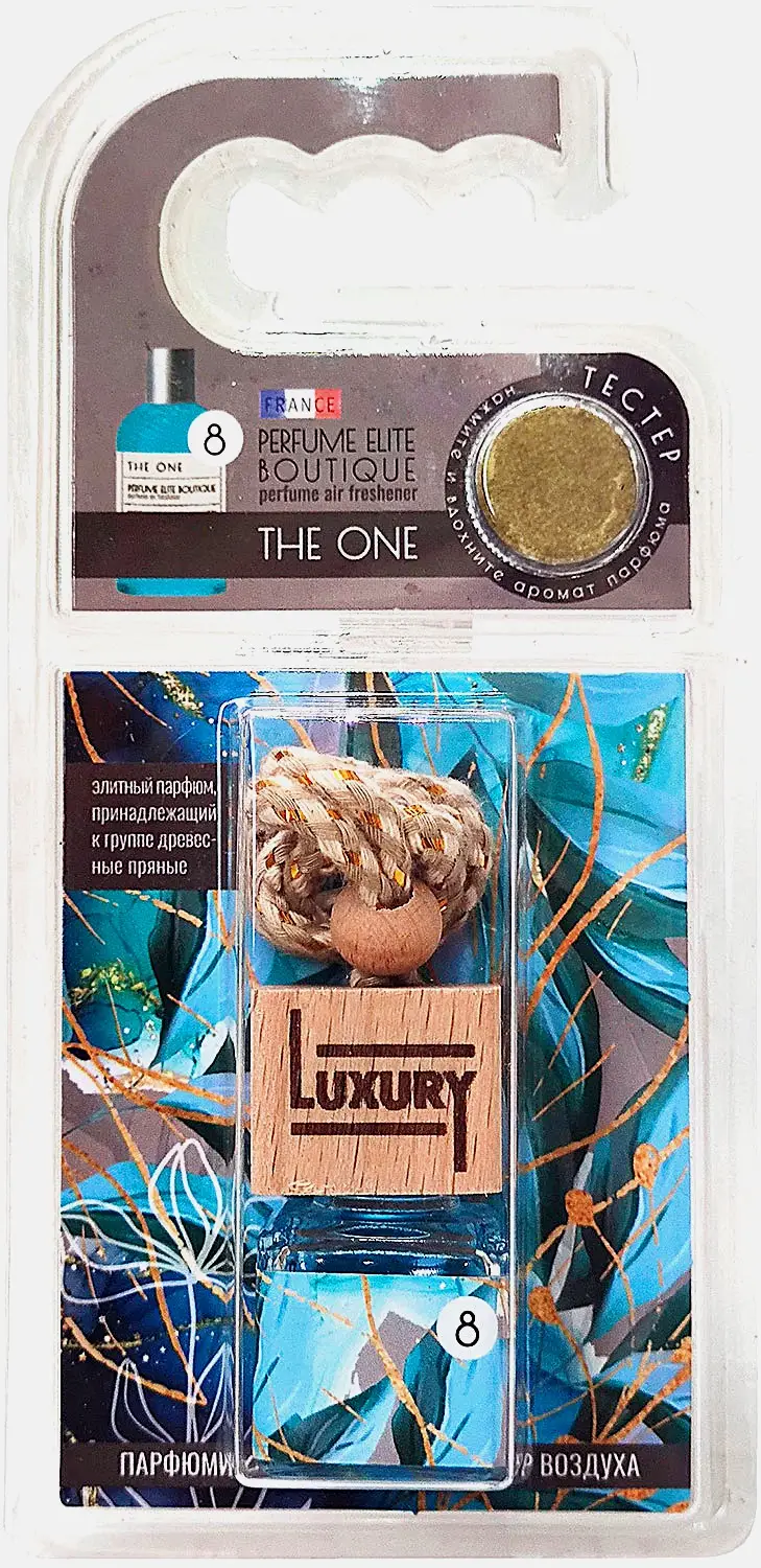 Ароматизатор подвесной Адажио Fouette Perfume Elite Boutique - фото 9 Ароматизатор подвесной Адажио Fouette Perfume Elite Boutique - фото 9