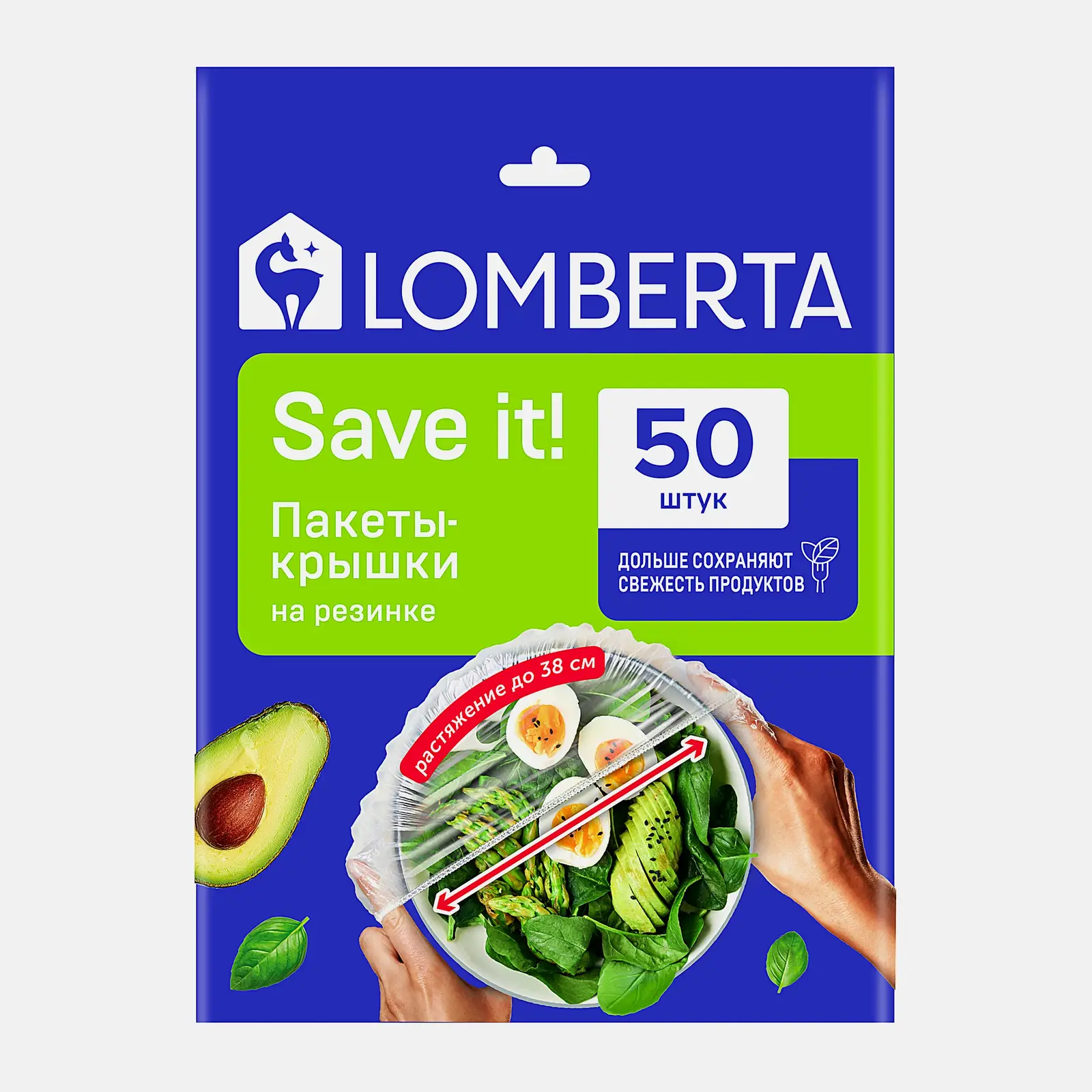 Пакеты-крышки на резинке Lomberta 50шт