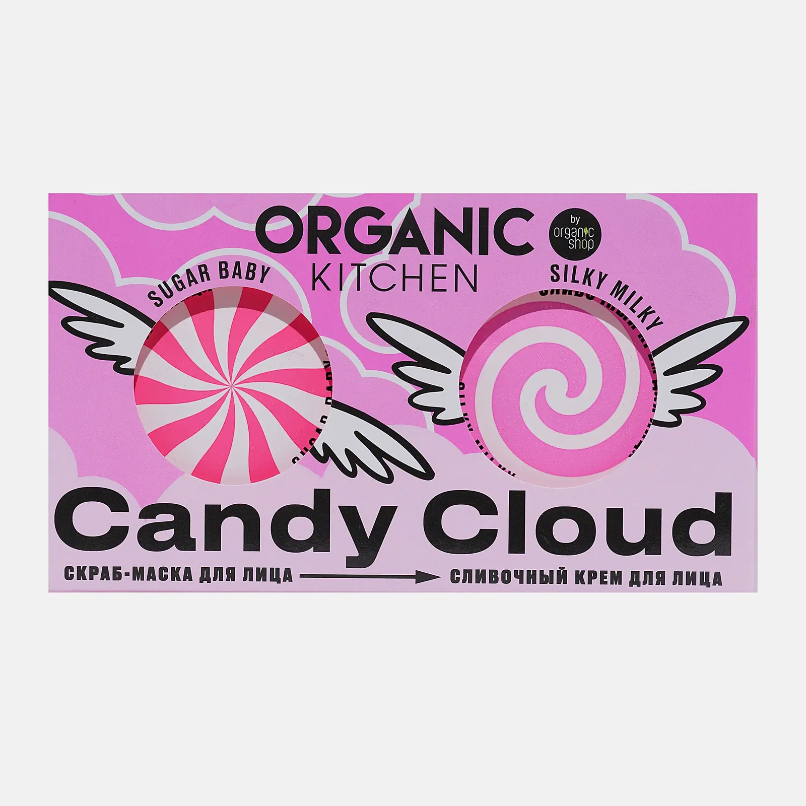 Подарочный набор для лица Candy Сloud Organic Kitchen Скраб 130г + Крем-маска 100мл в ассортименте