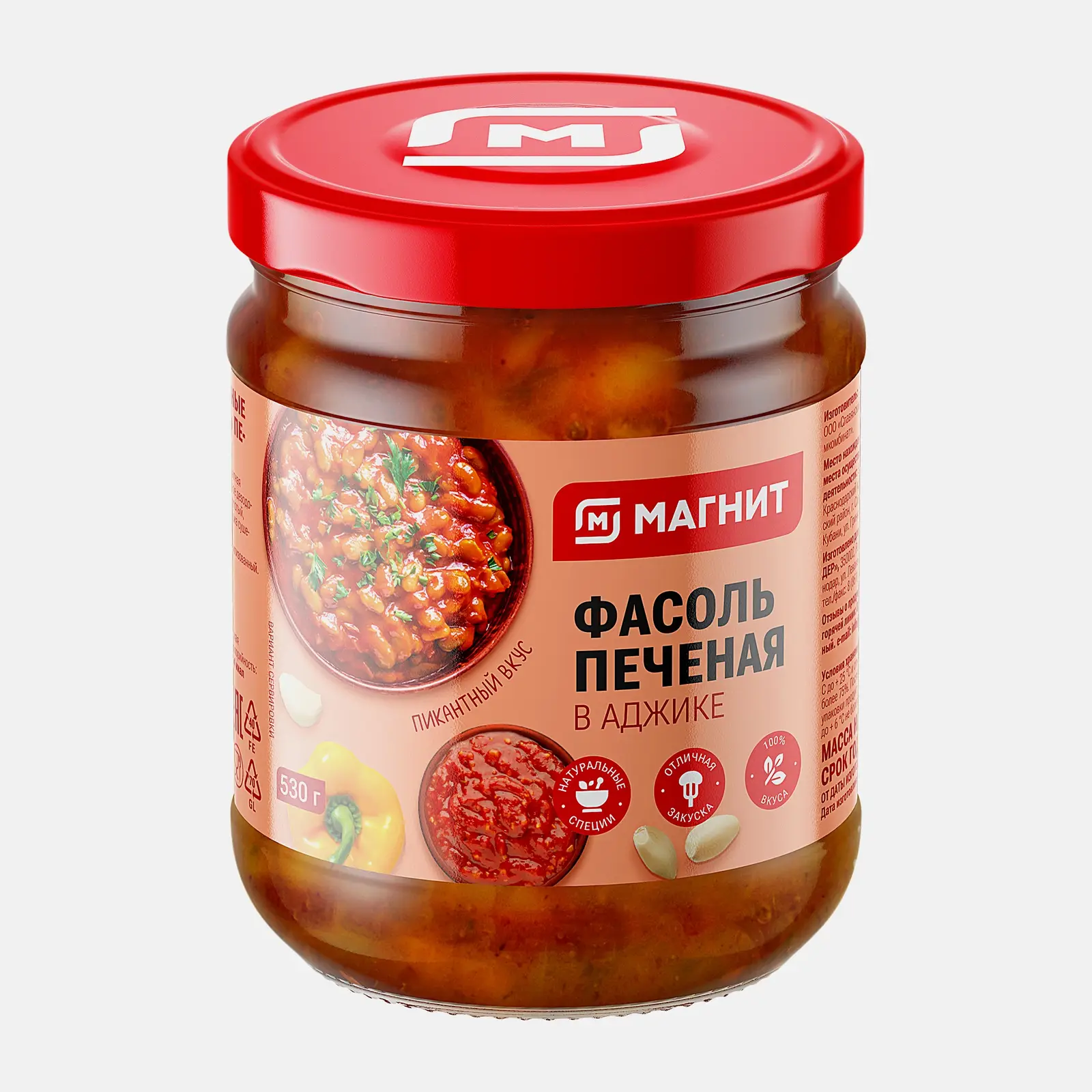 Изображение товара Фасоль печеная в аджике Магнит 470г - вкусная закуска для всей семьи